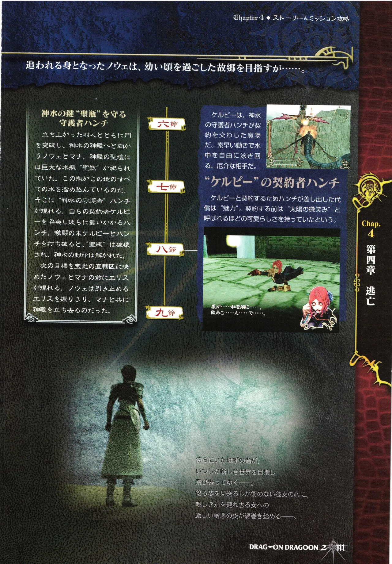 Manga Page 114