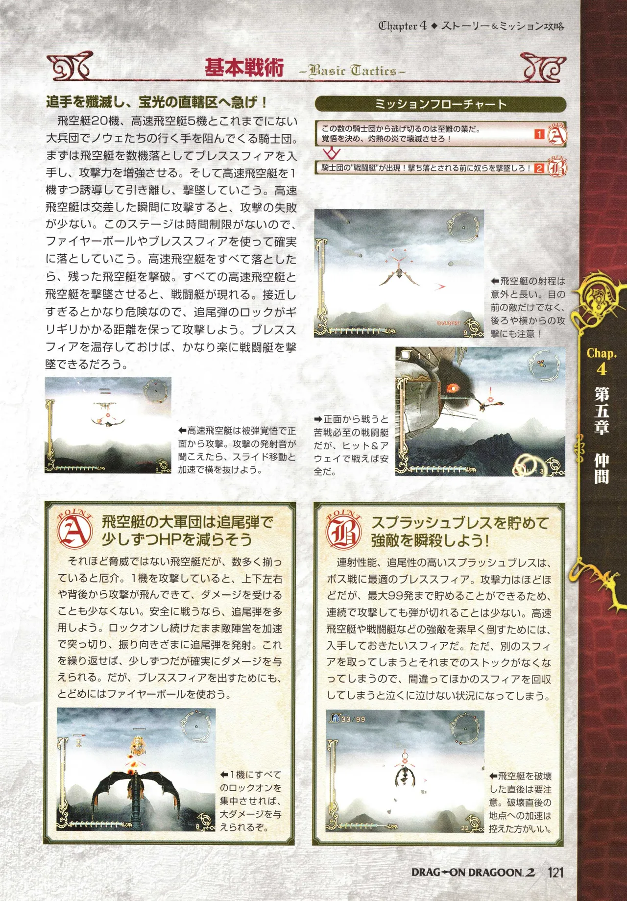 Manga Page 124