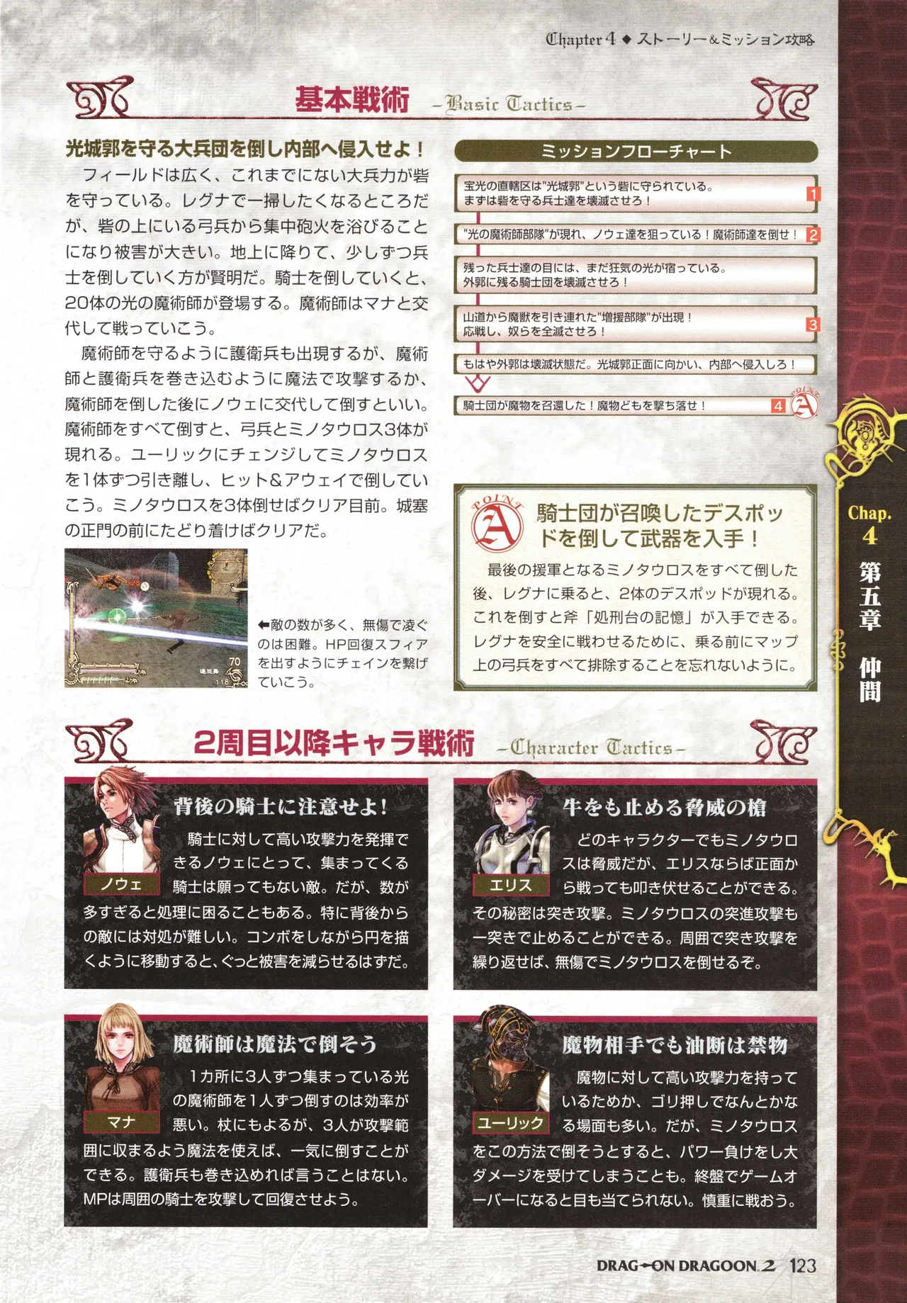 Manga Page 126