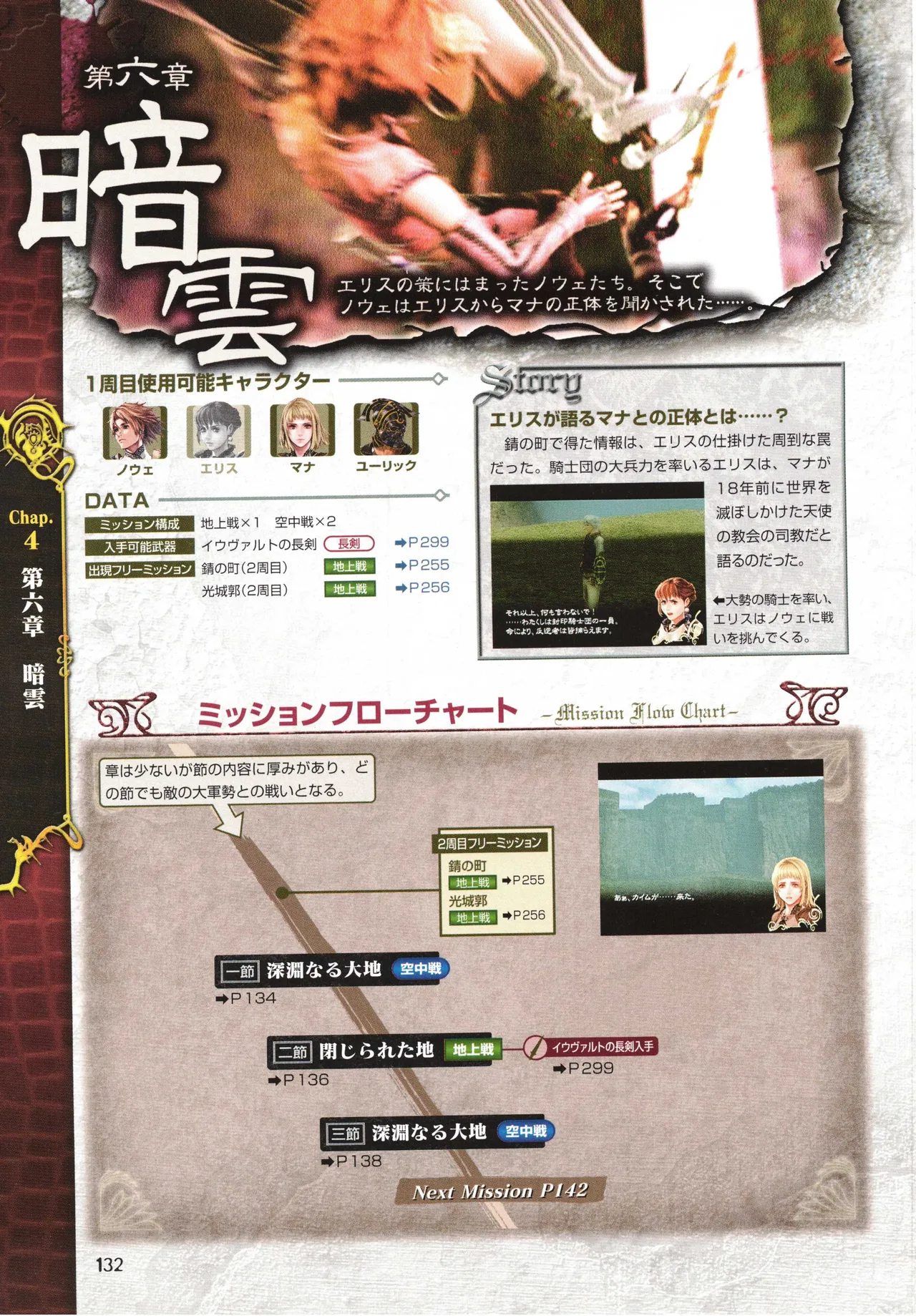 Manga Page 135