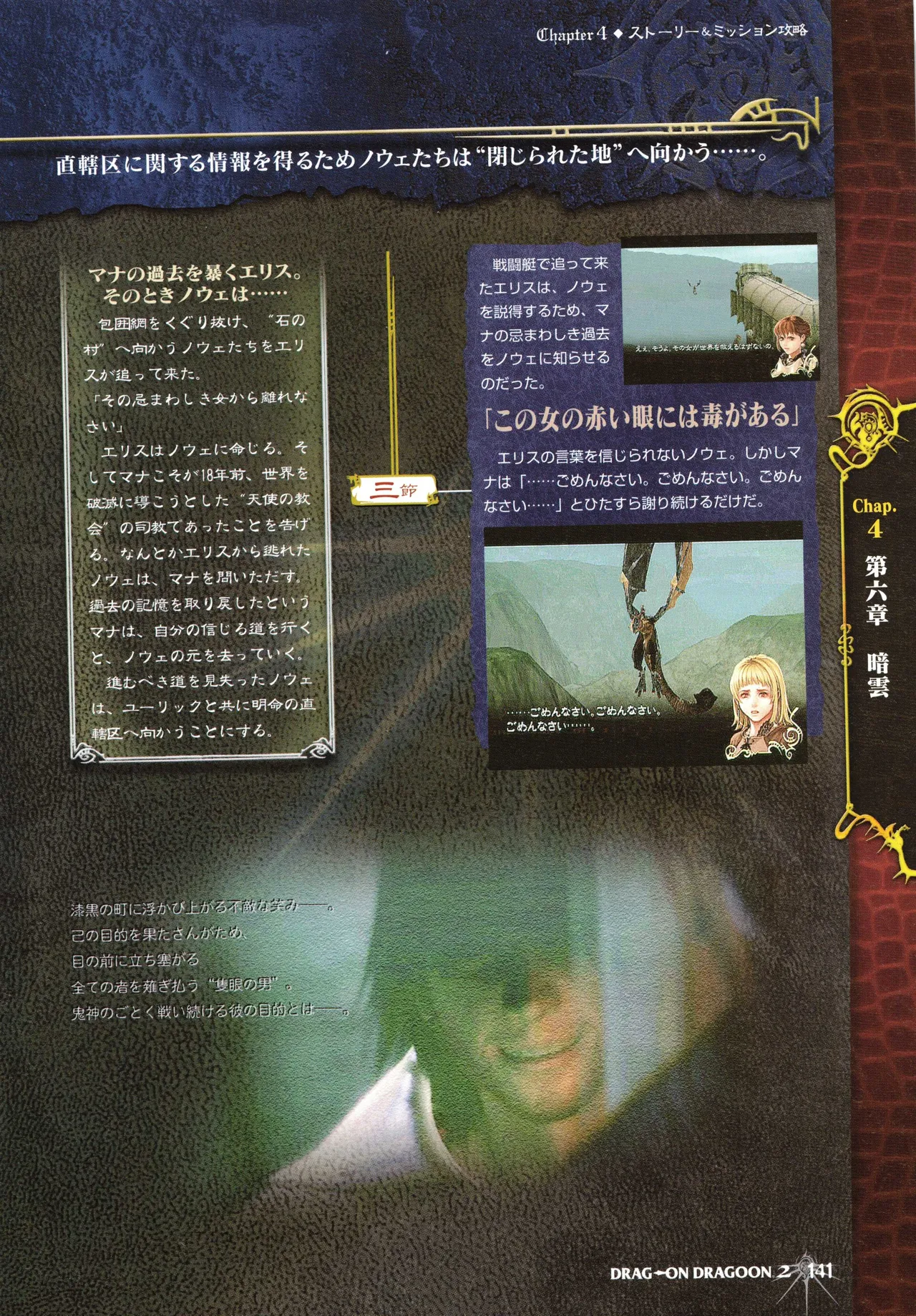 Manga Page 144