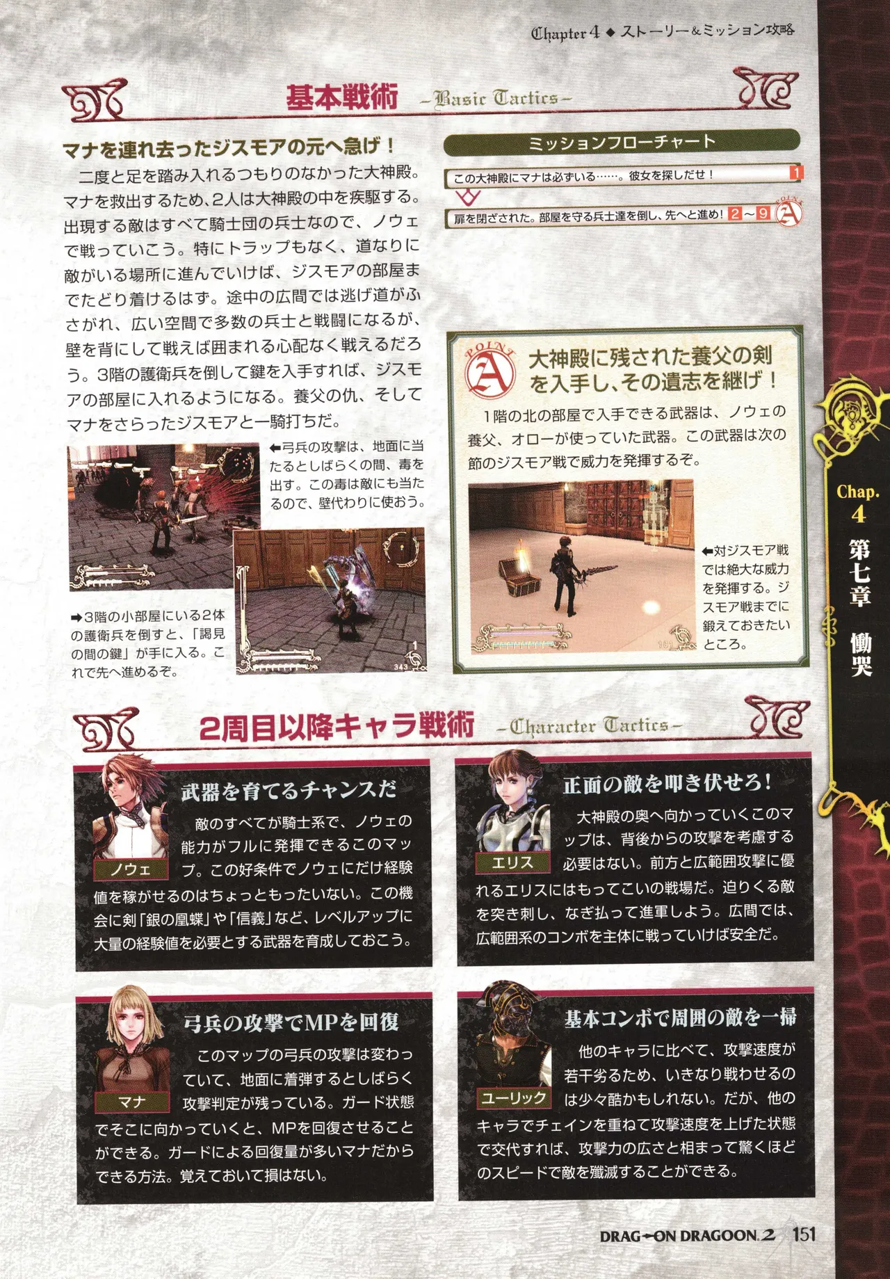 Manga Page 154
