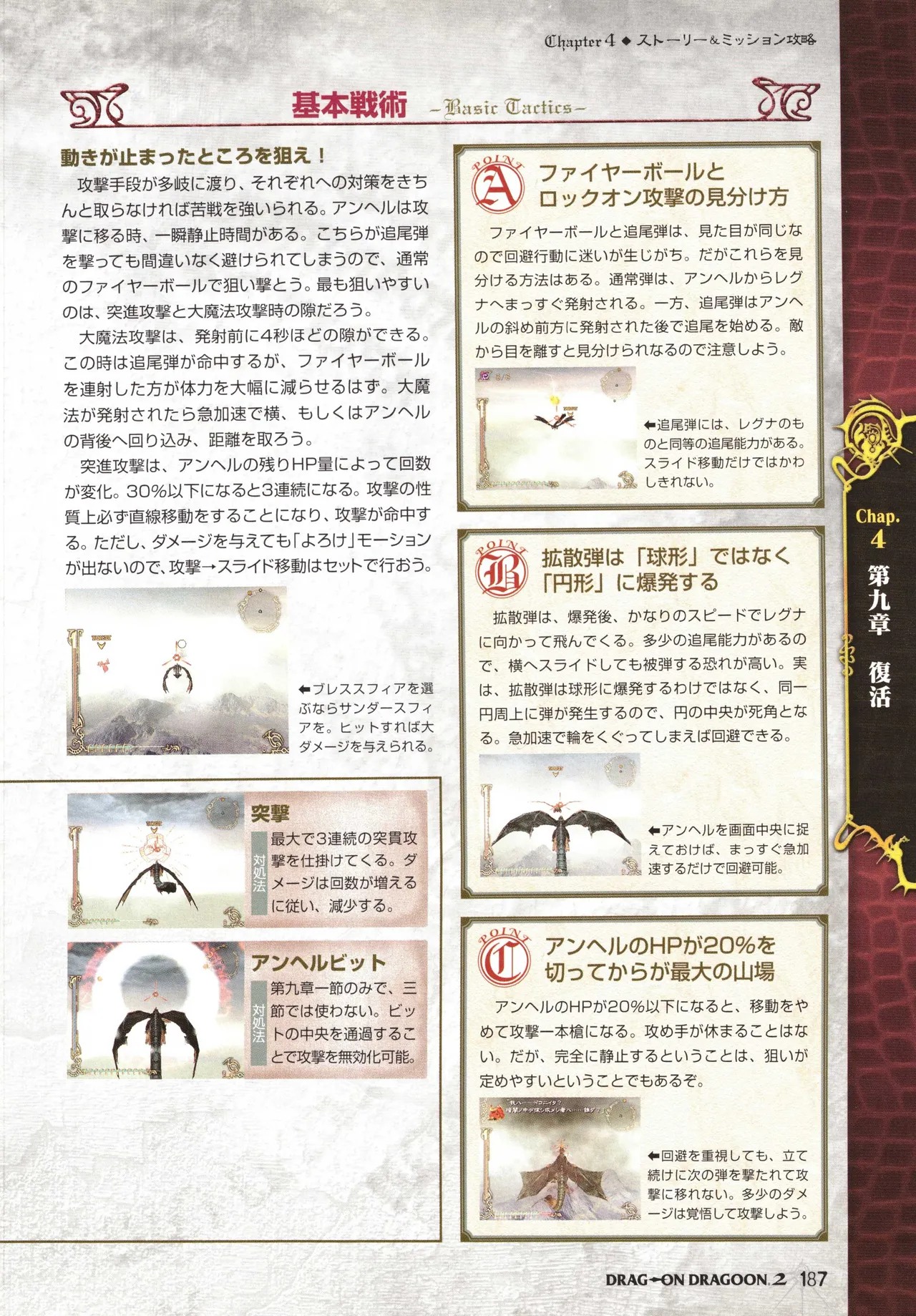 Manga Page 190