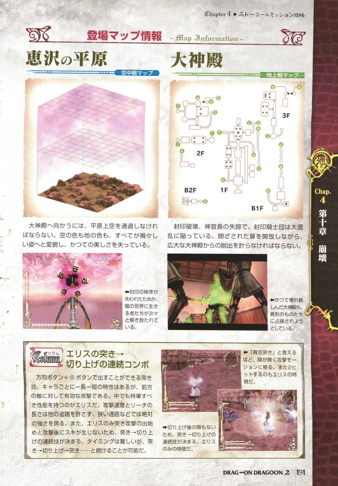 Manga Page 194