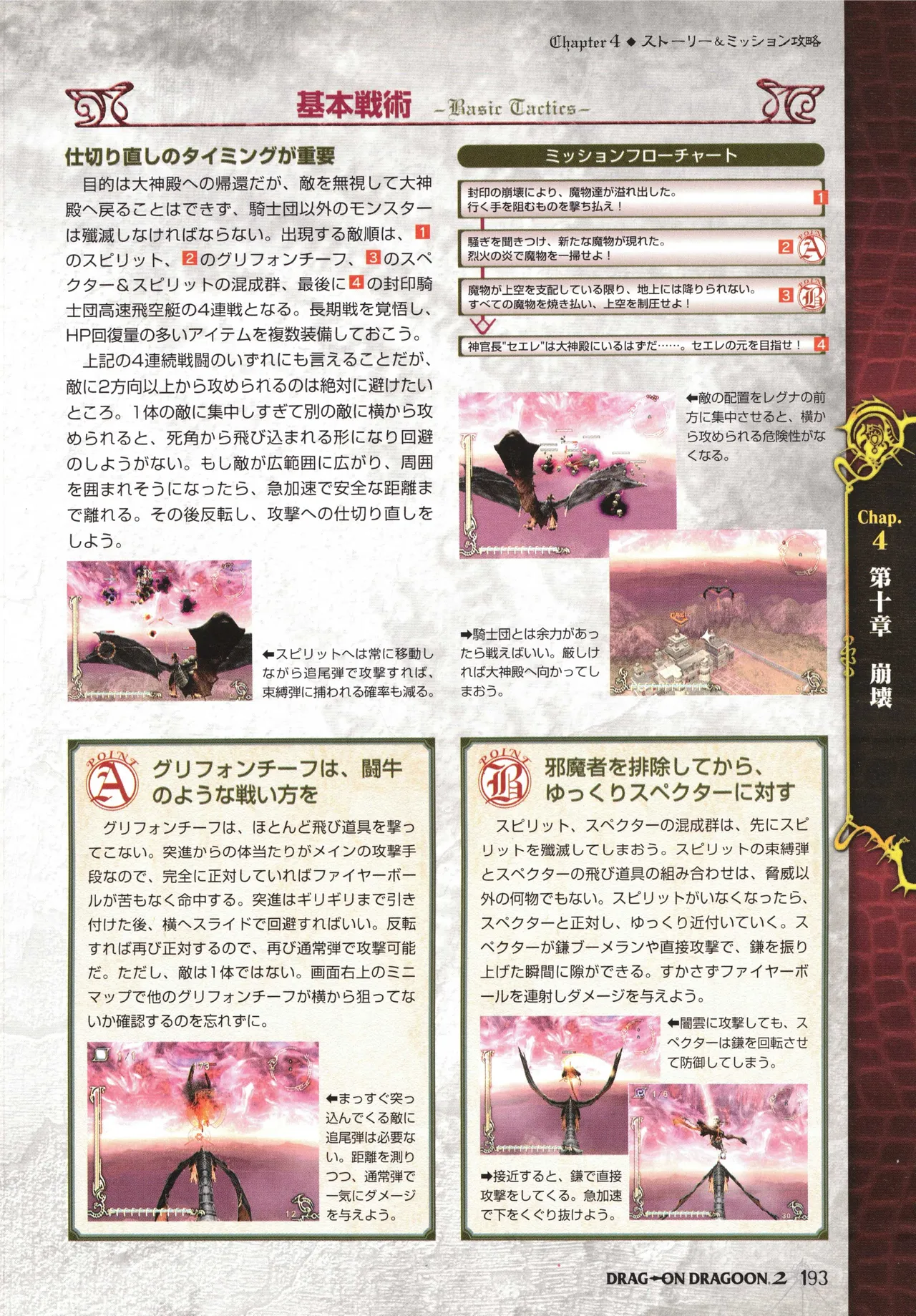 Manga Page 196