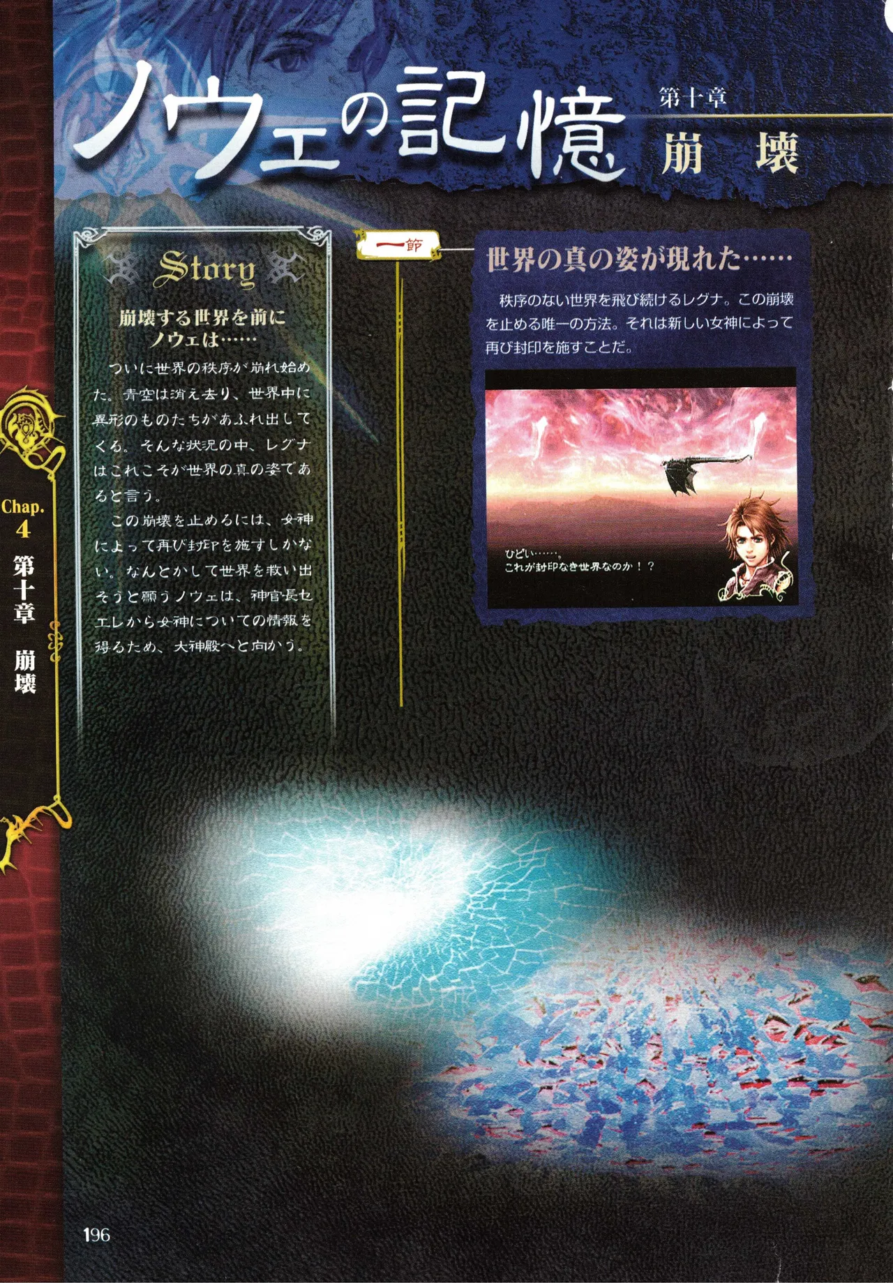 Manga Page 199