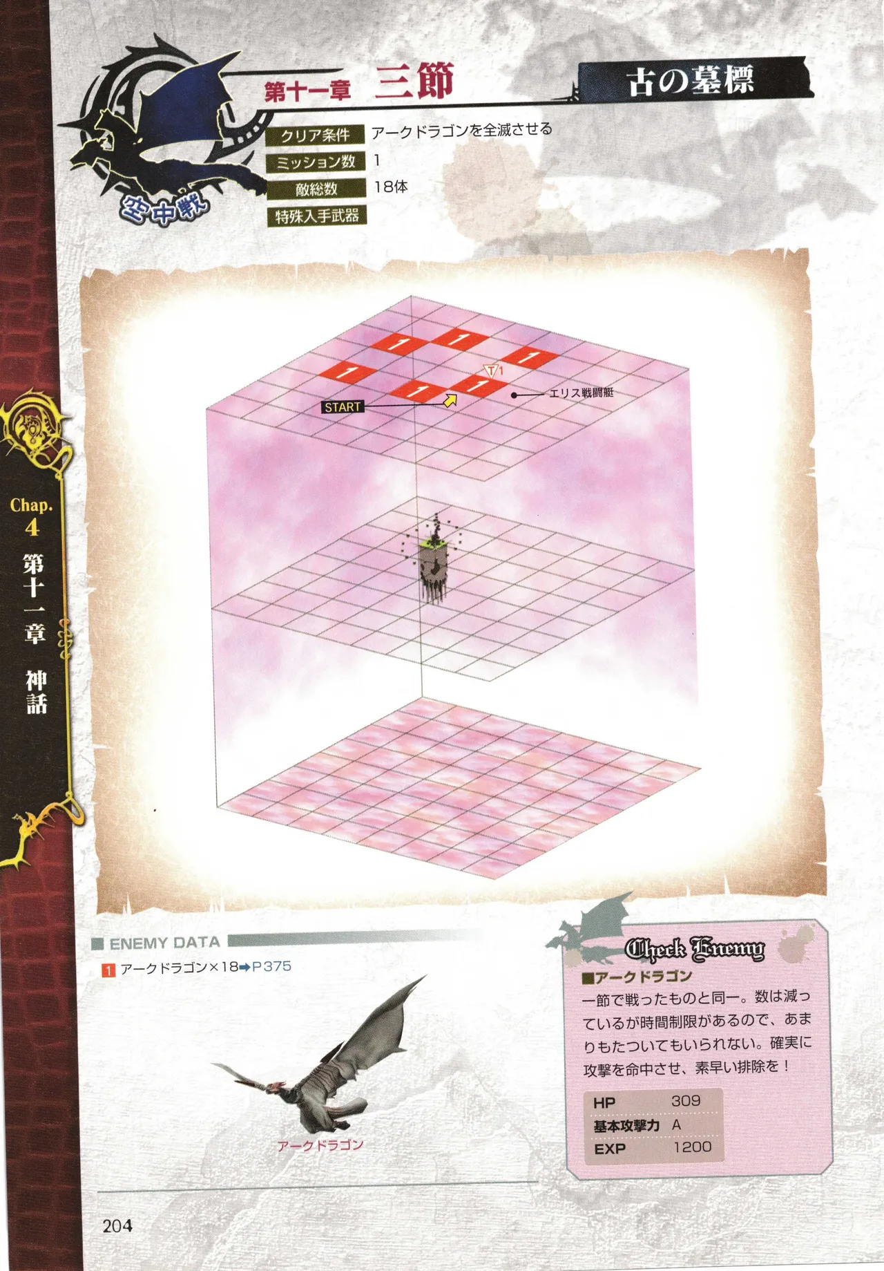 Manga Page 207