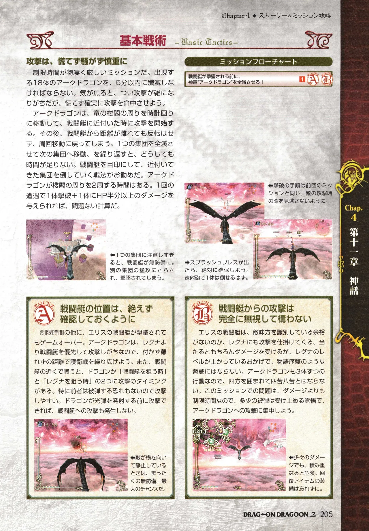Manga Page 208