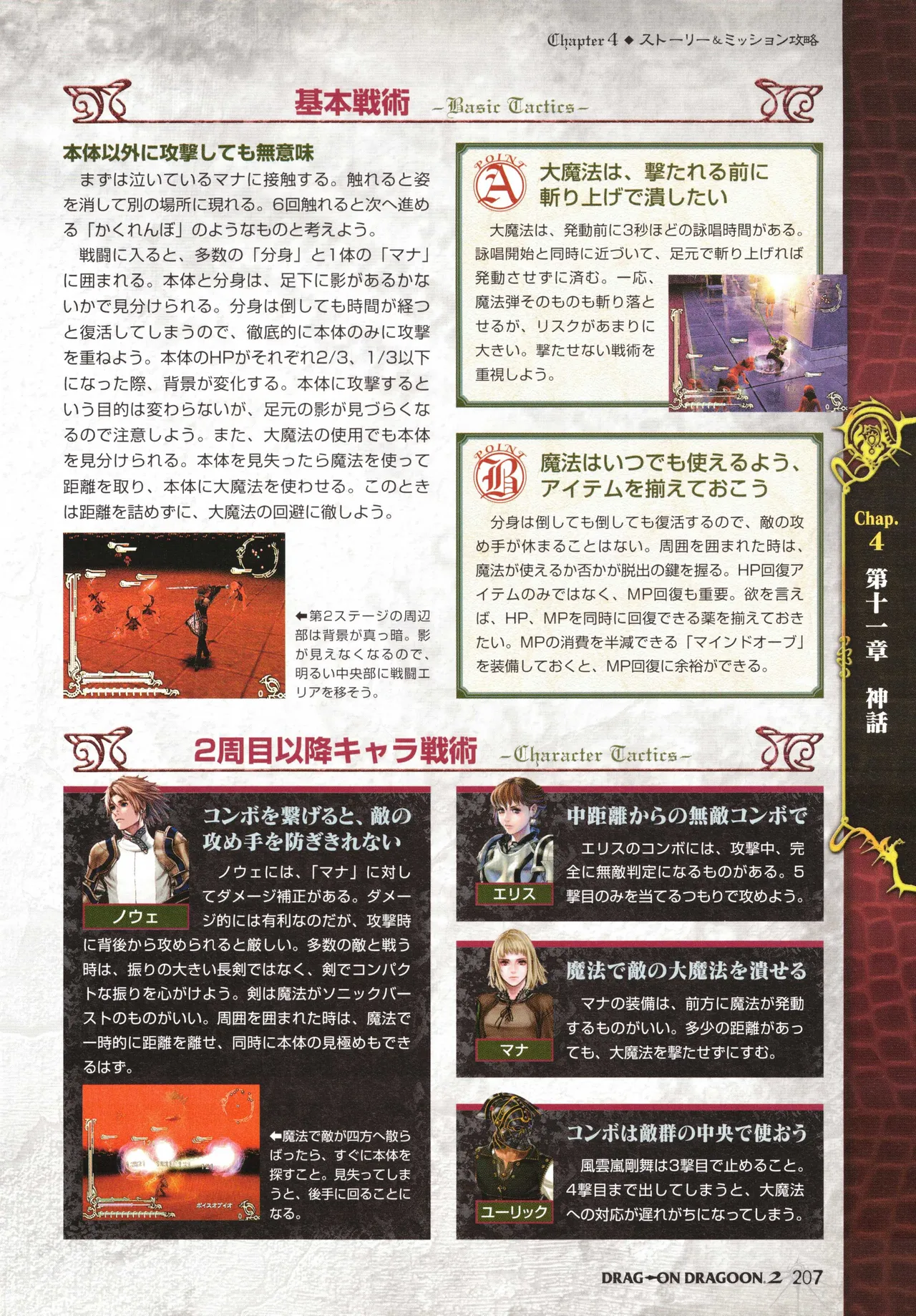 Manga Page 210