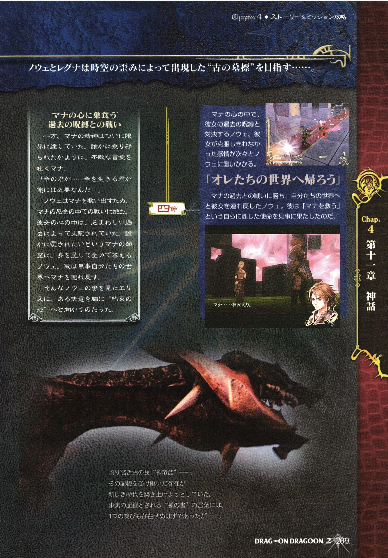 Manga Page 212