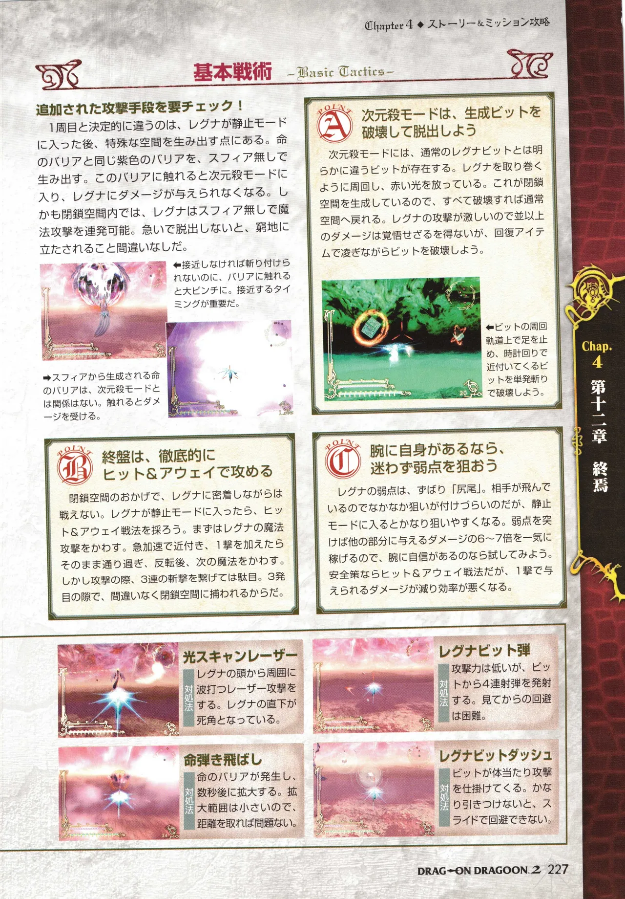 Manga Page 230