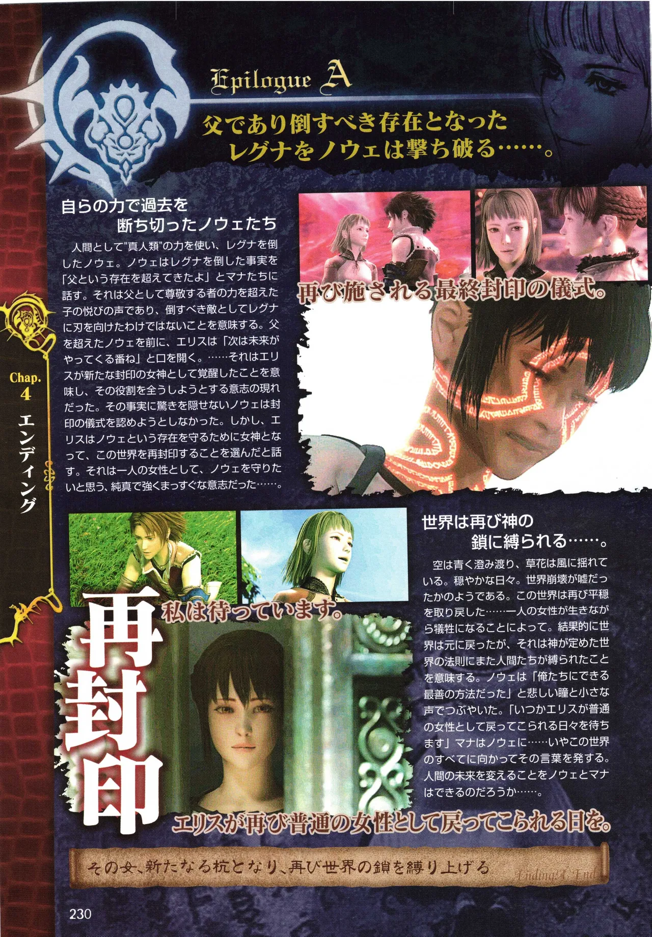 Manga Page 233