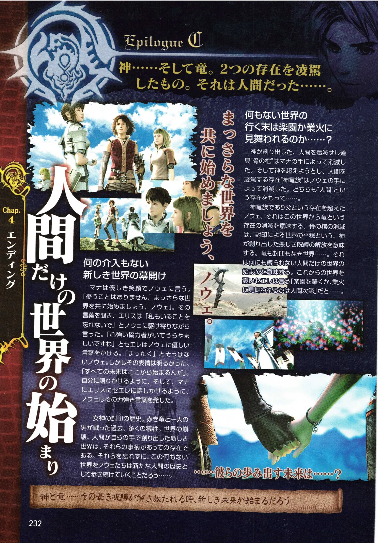 Manga Page 235