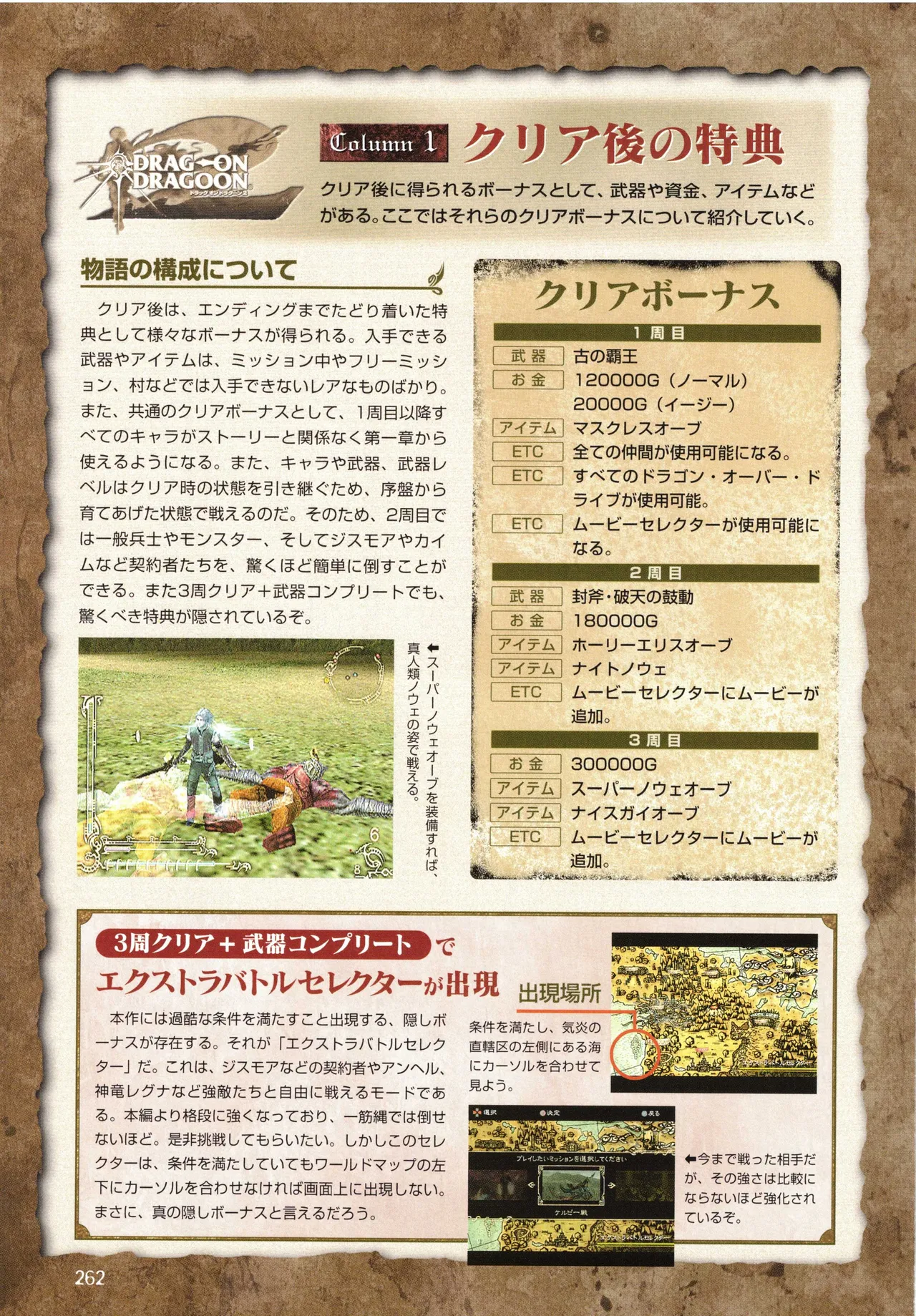Manga Page 265