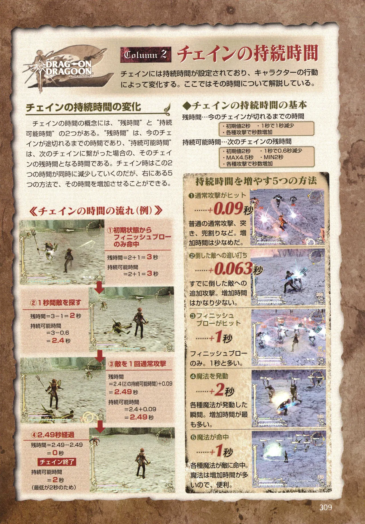 Manga Page 312