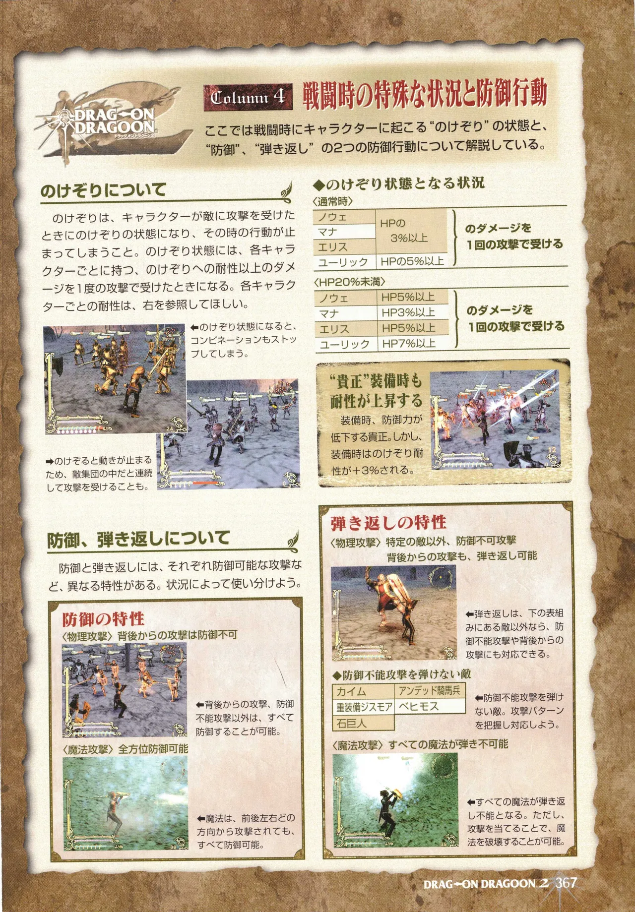 Manga Page 370