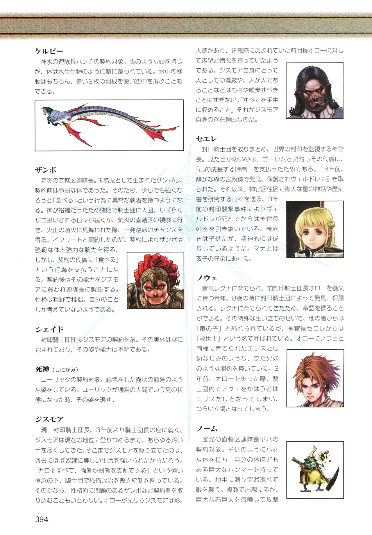 Manga Page 397