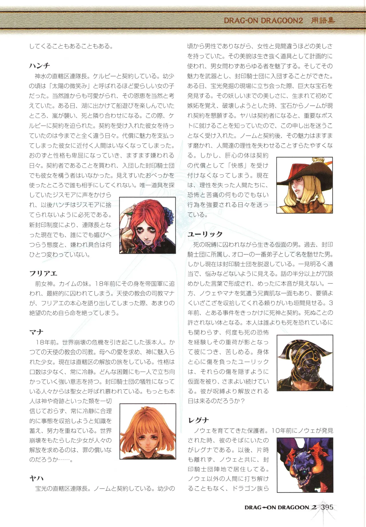 Manga Page 398