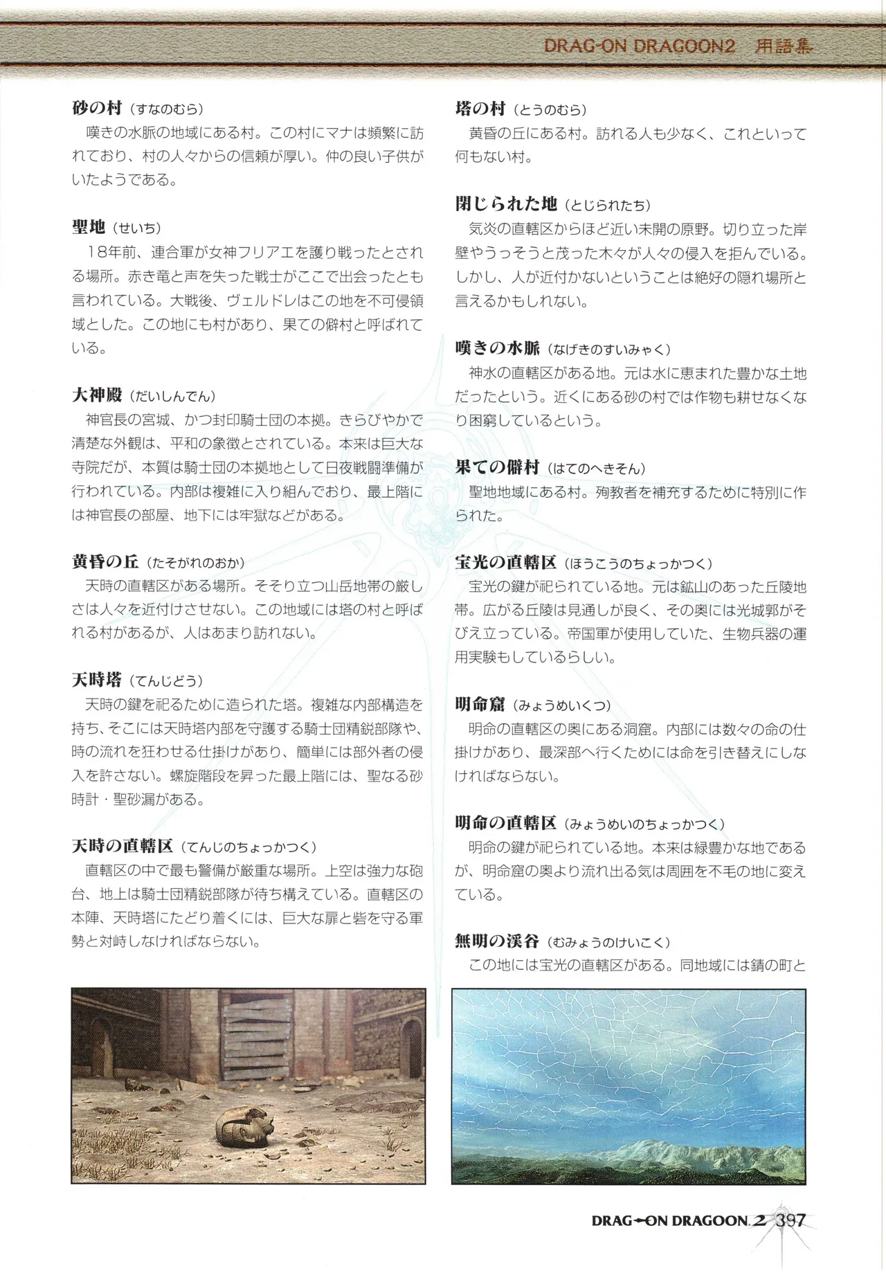 Manga Page 400