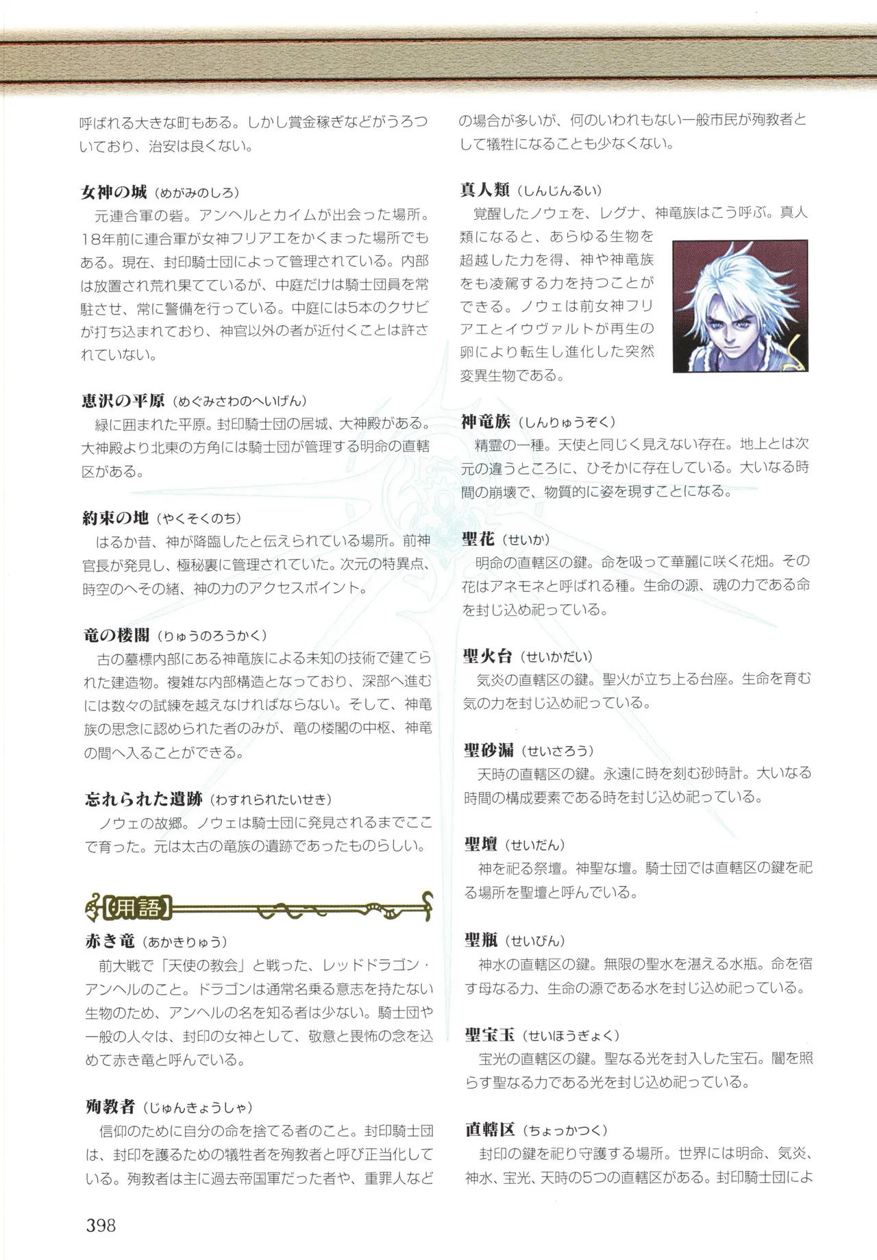 Manga Page 401