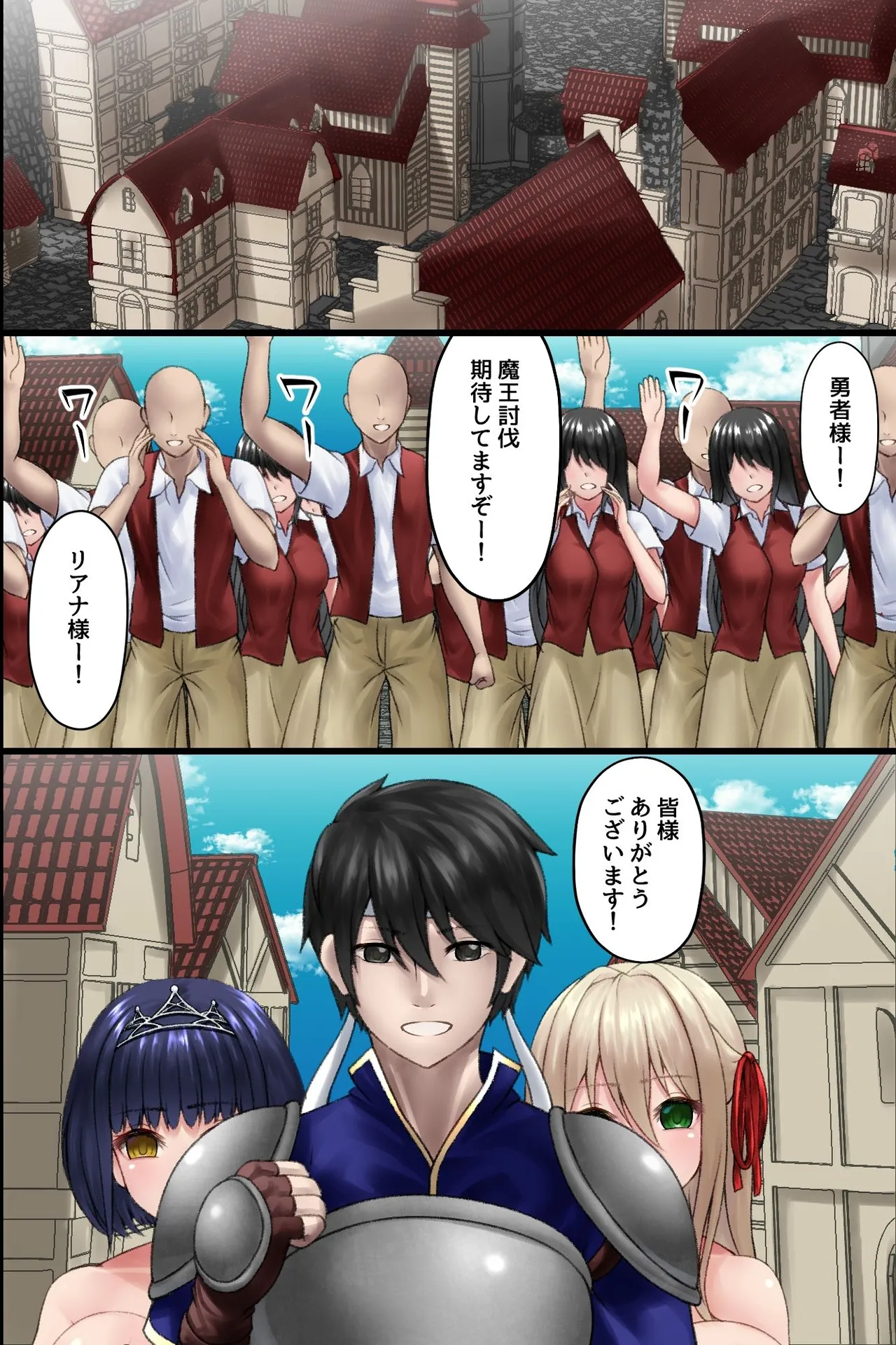 Manga Page 3