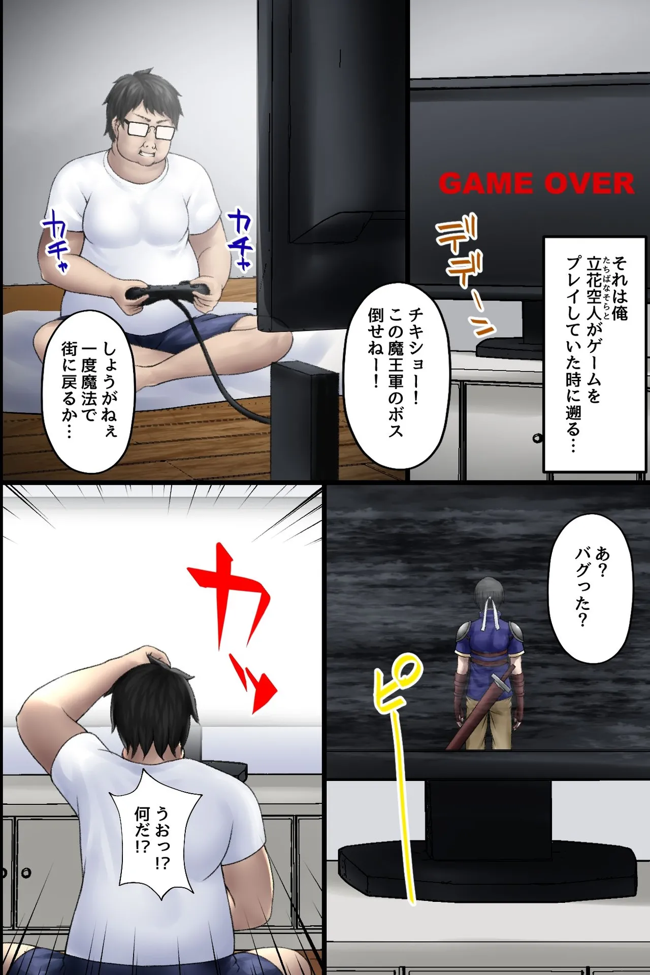 Manga Page 7