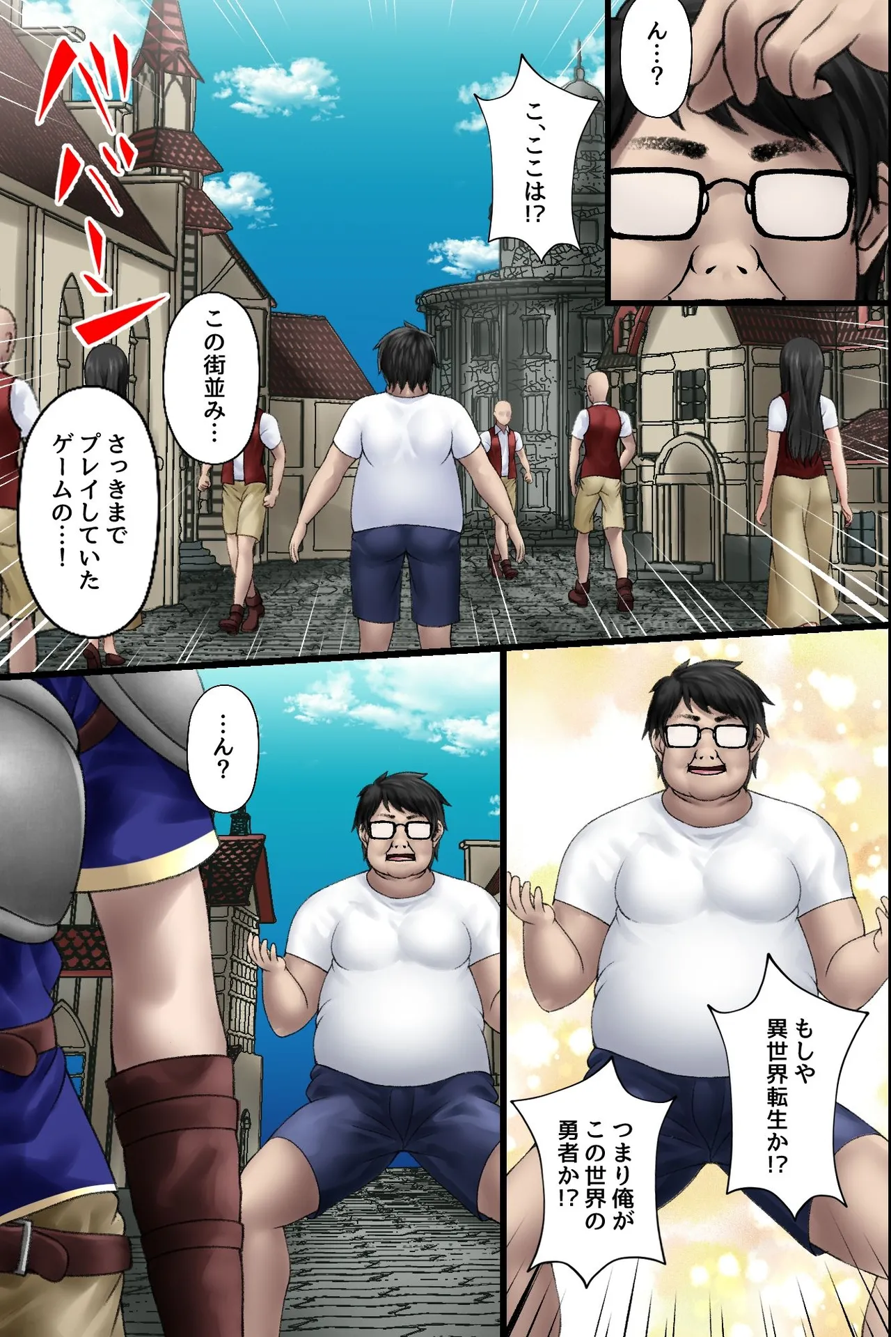 Manga Page 8