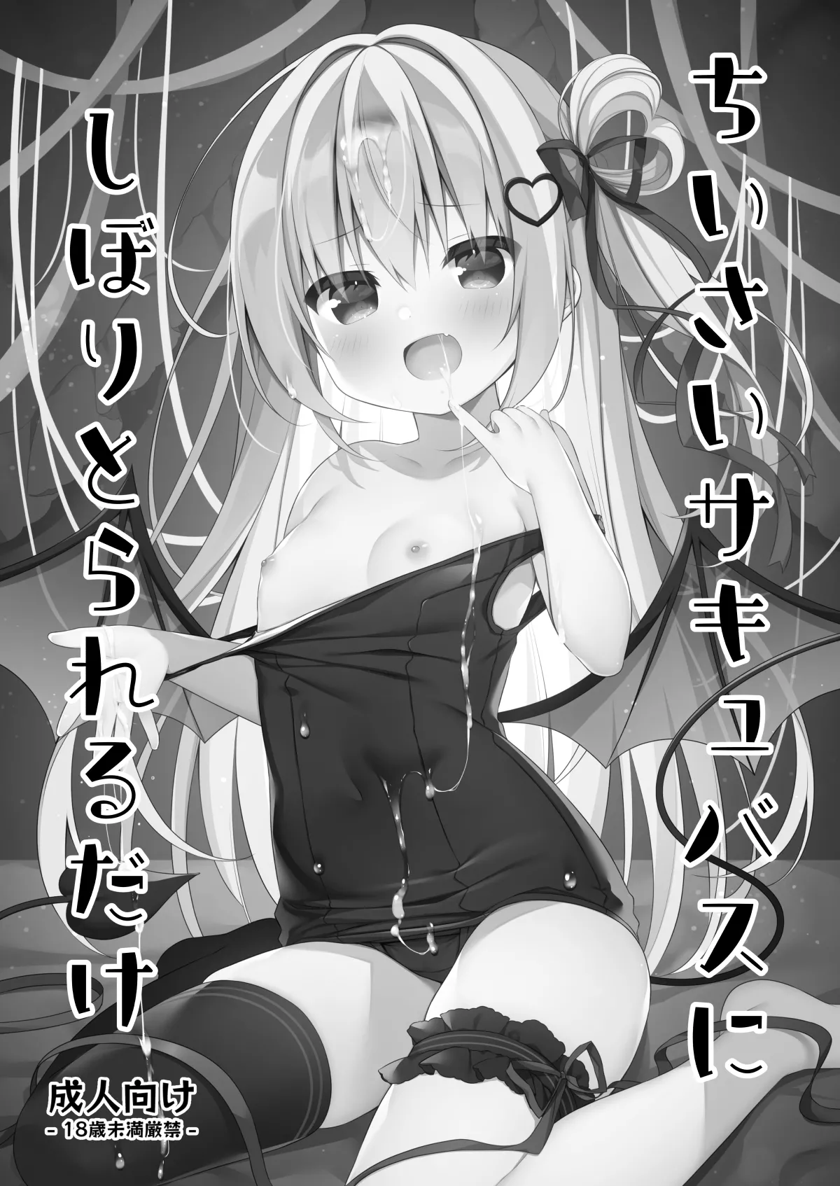 Manga Page 1