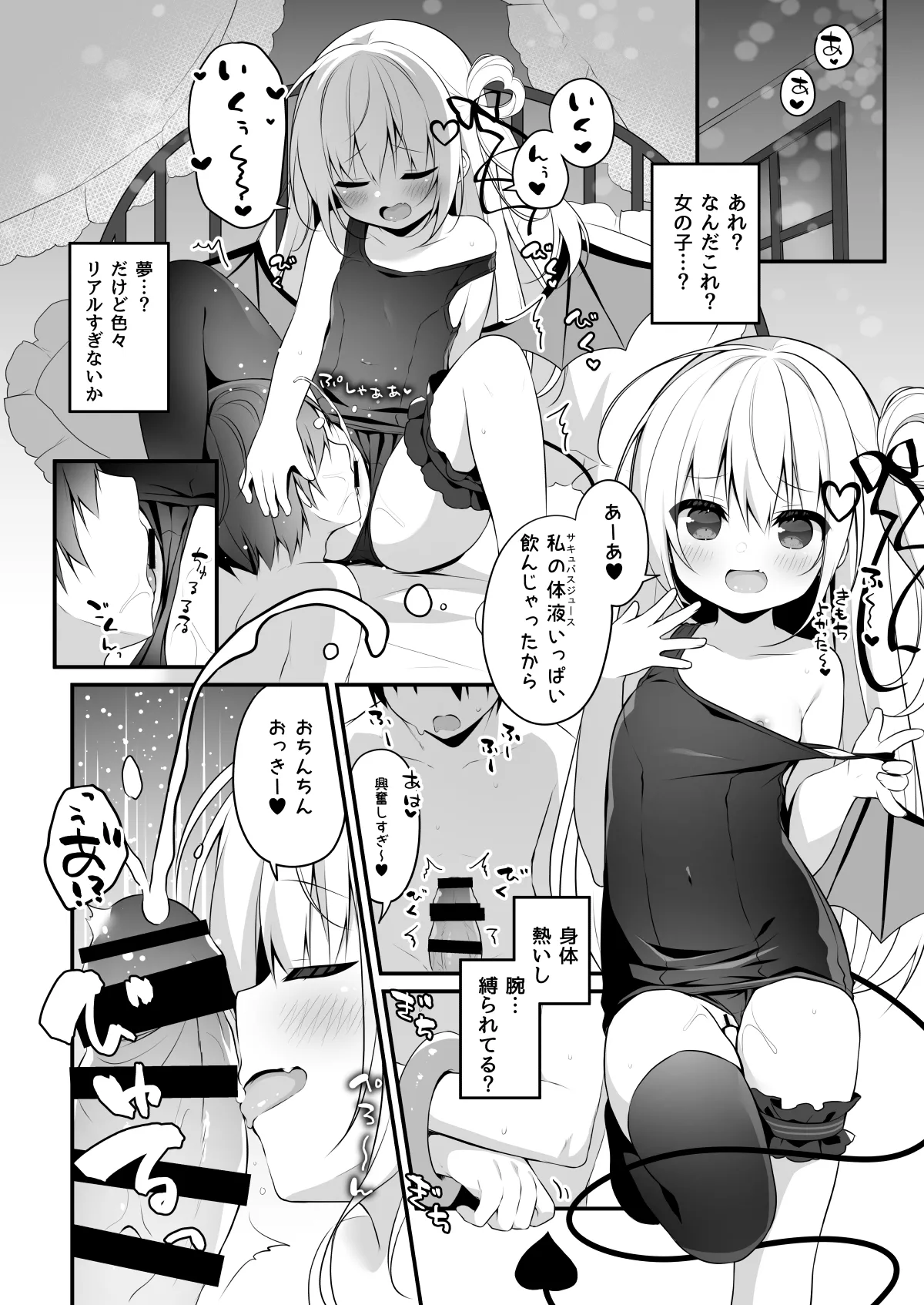 Manga Page 2