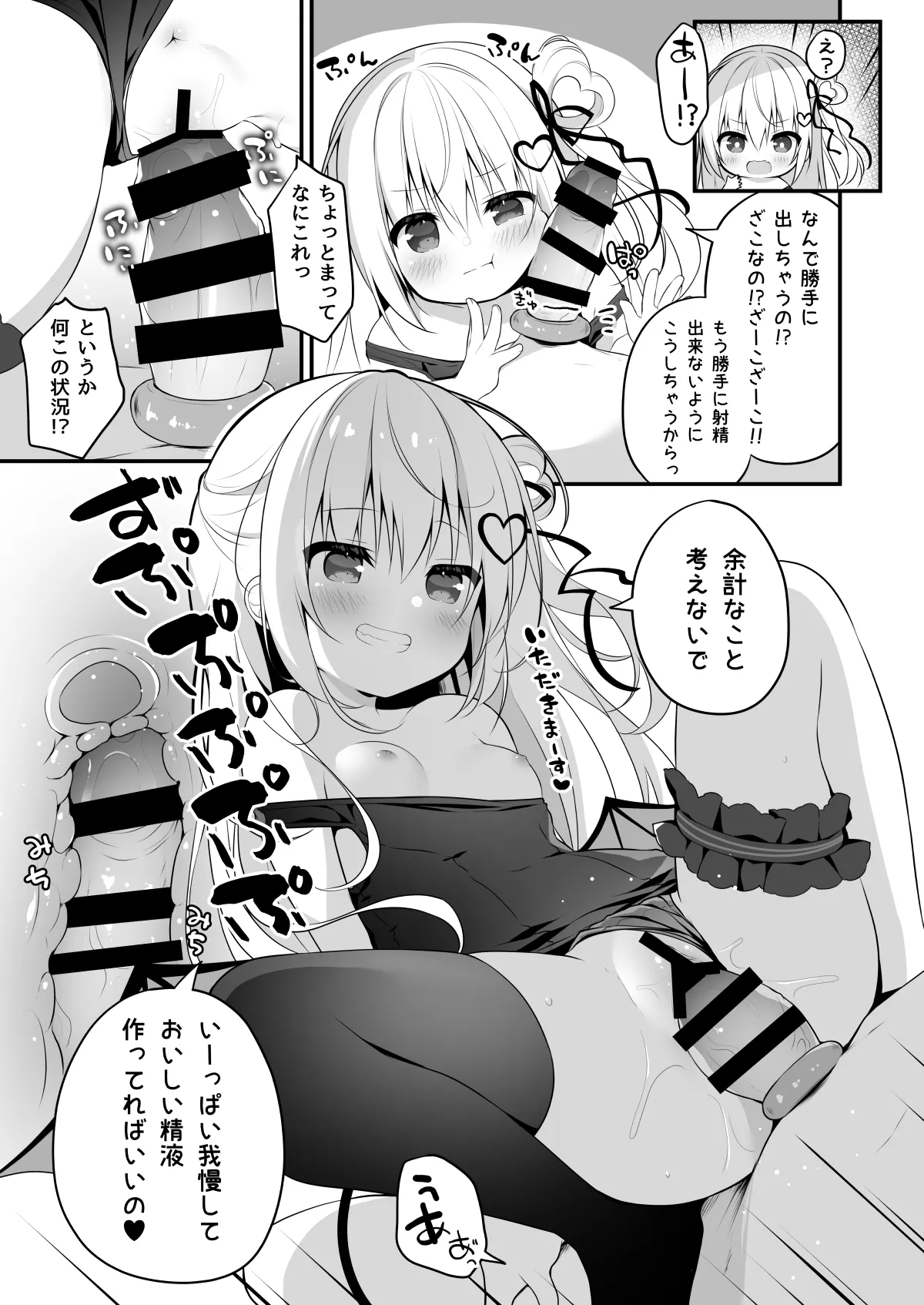 Manga Page 3