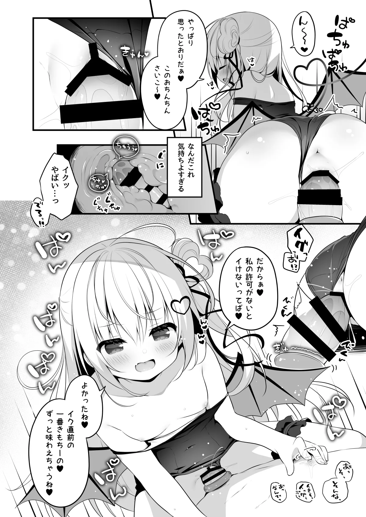 Manga Page 4