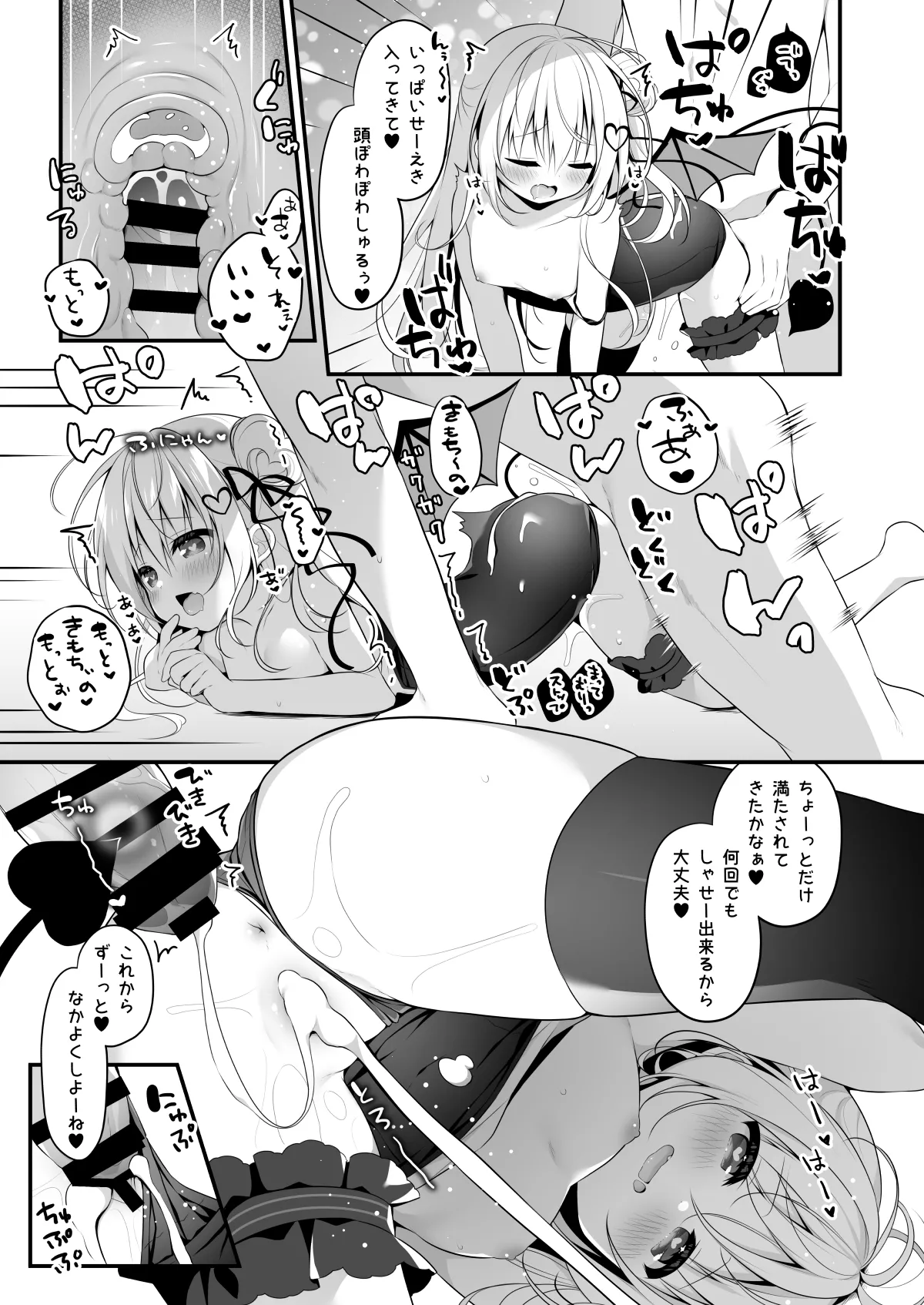 Manga Page 7