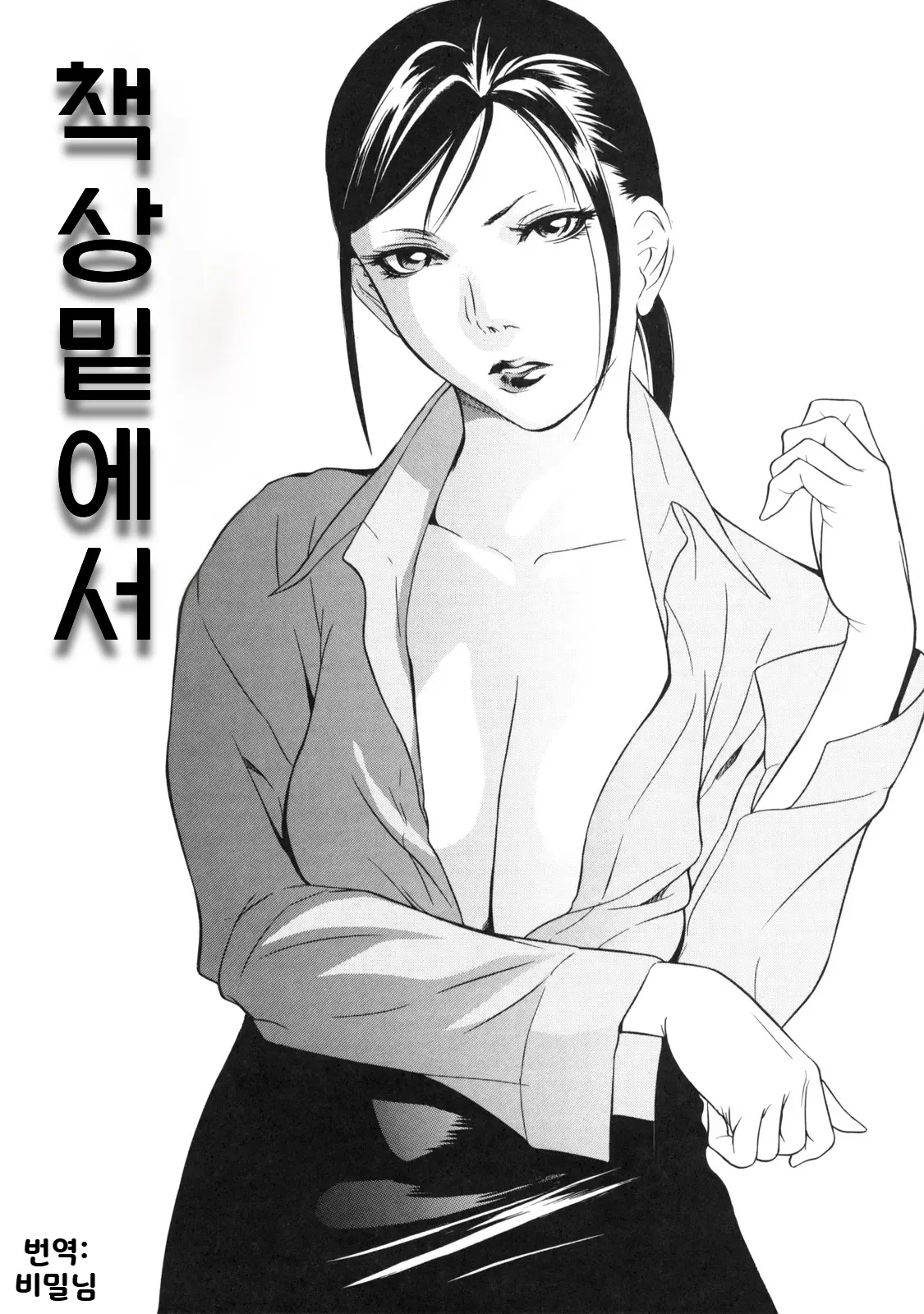 Manga Page 1