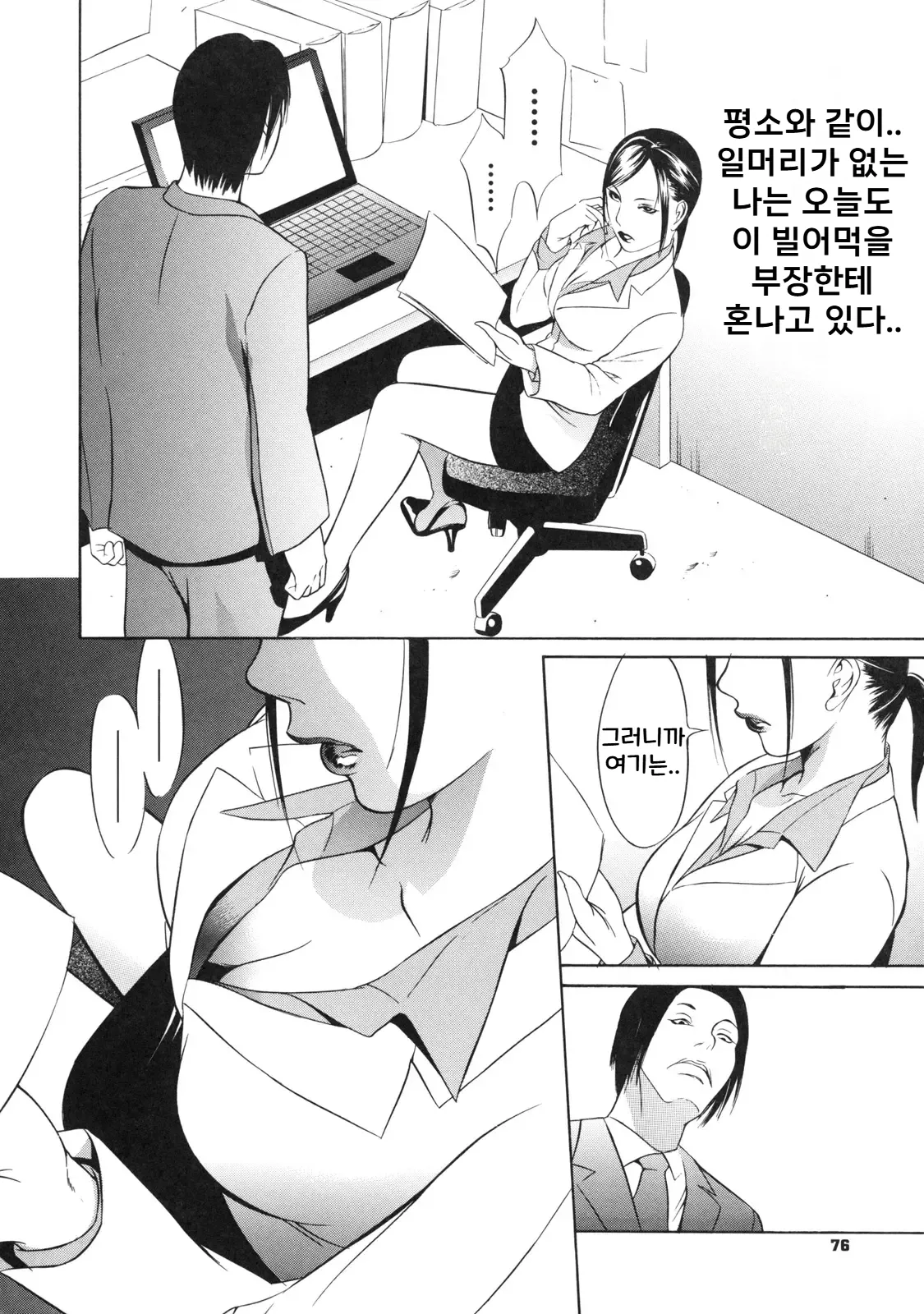 Manga Page 2