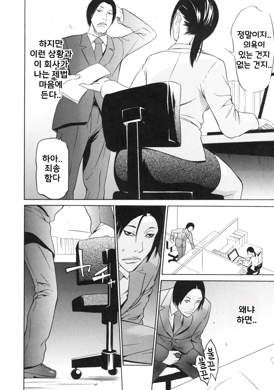Manga Page 4