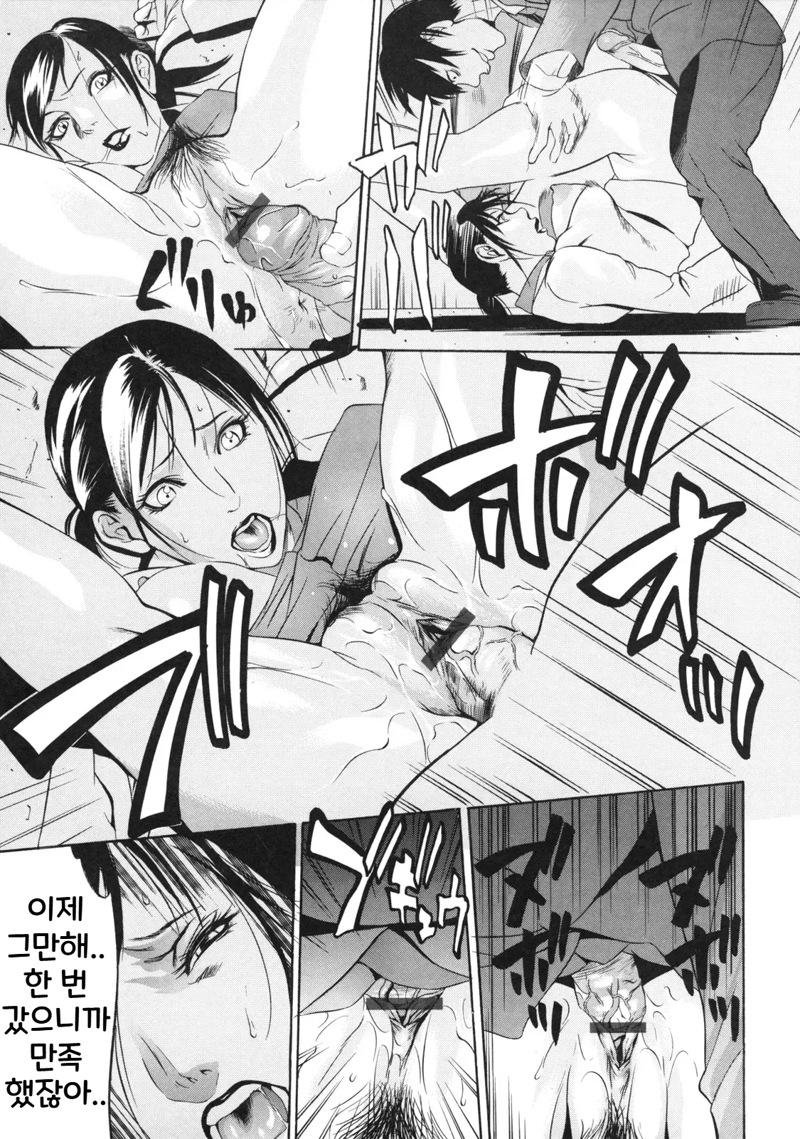 Manga Page 23