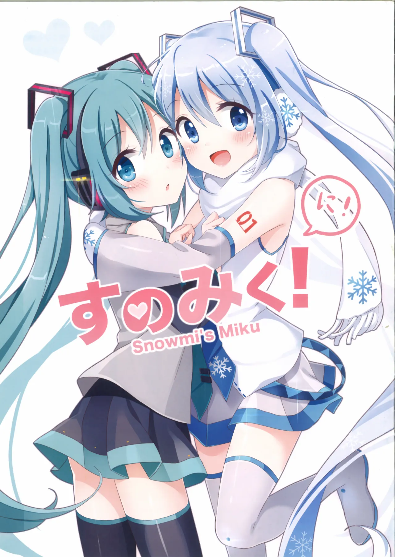 Manga Page 1