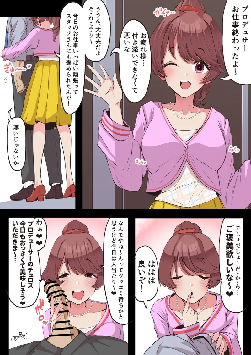 Manga Page 2