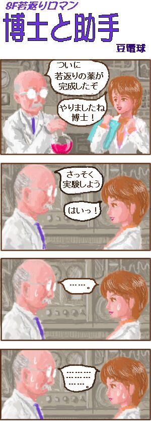 Manga Page 50