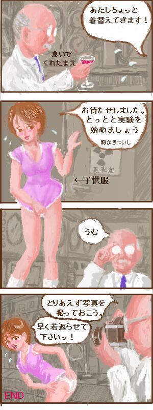 Manga Page 52