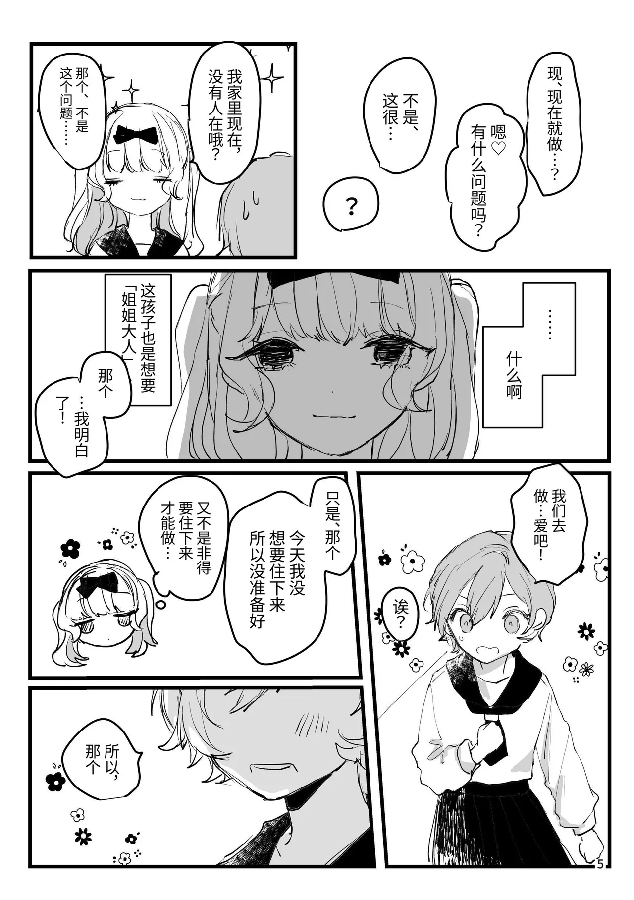 Manga Page 4