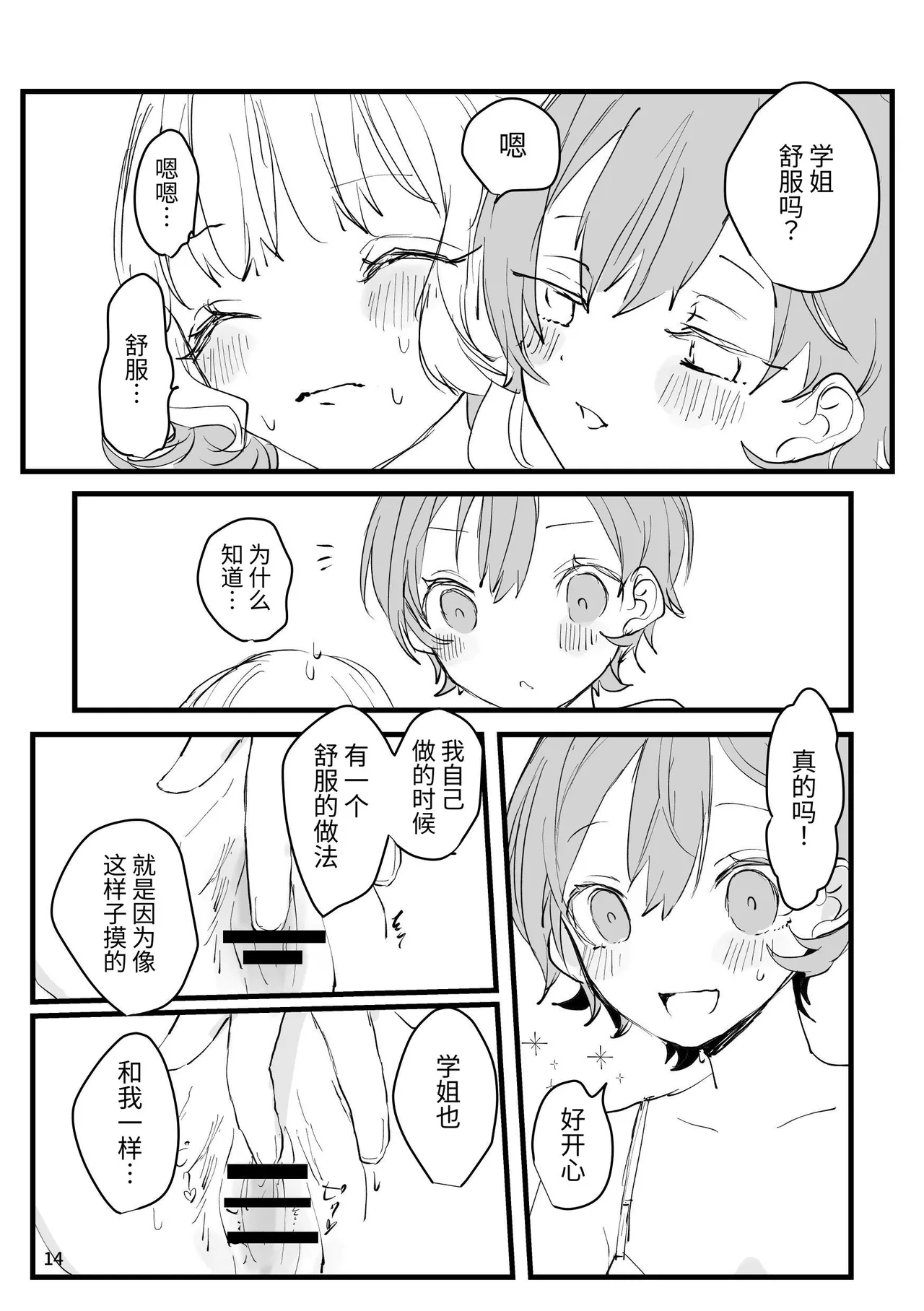 Manga Page 13