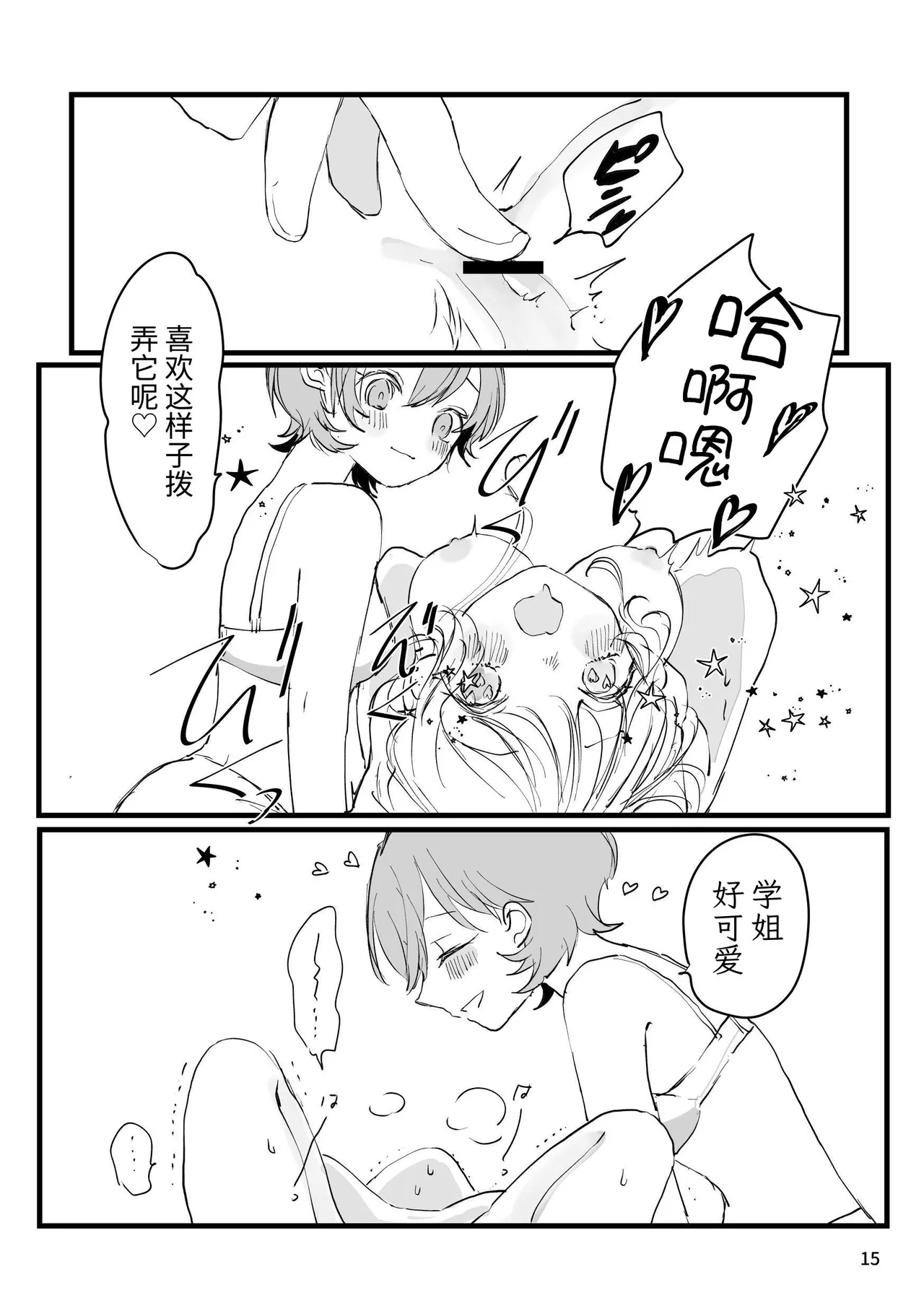 Manga Page 14
