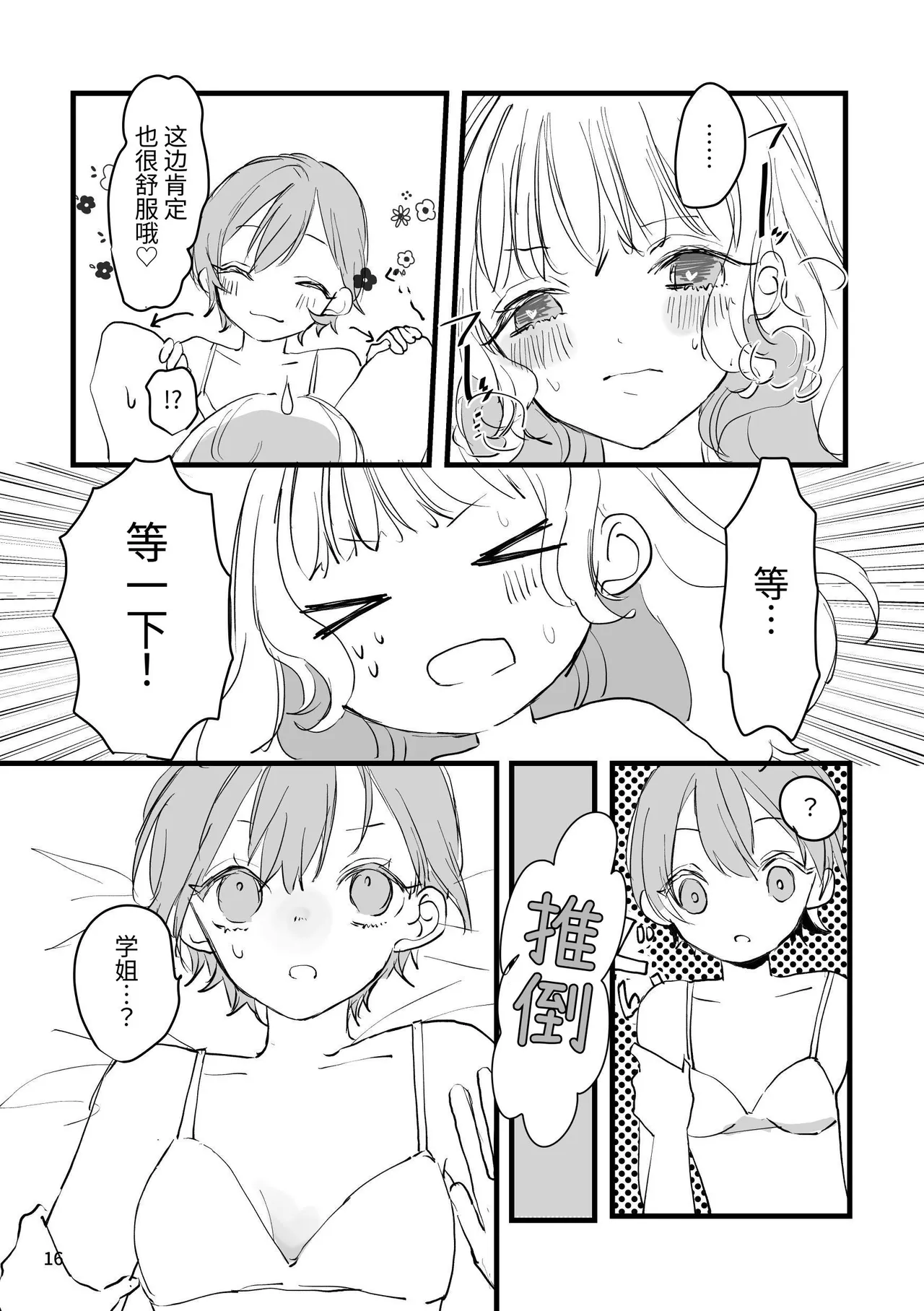 Manga Page 15