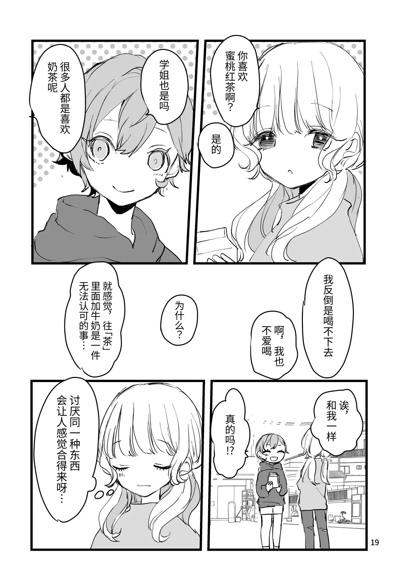 Manga Page 18