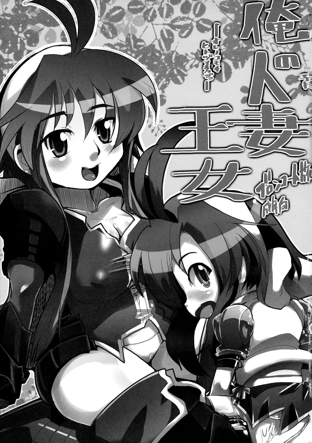 Manga Page 2