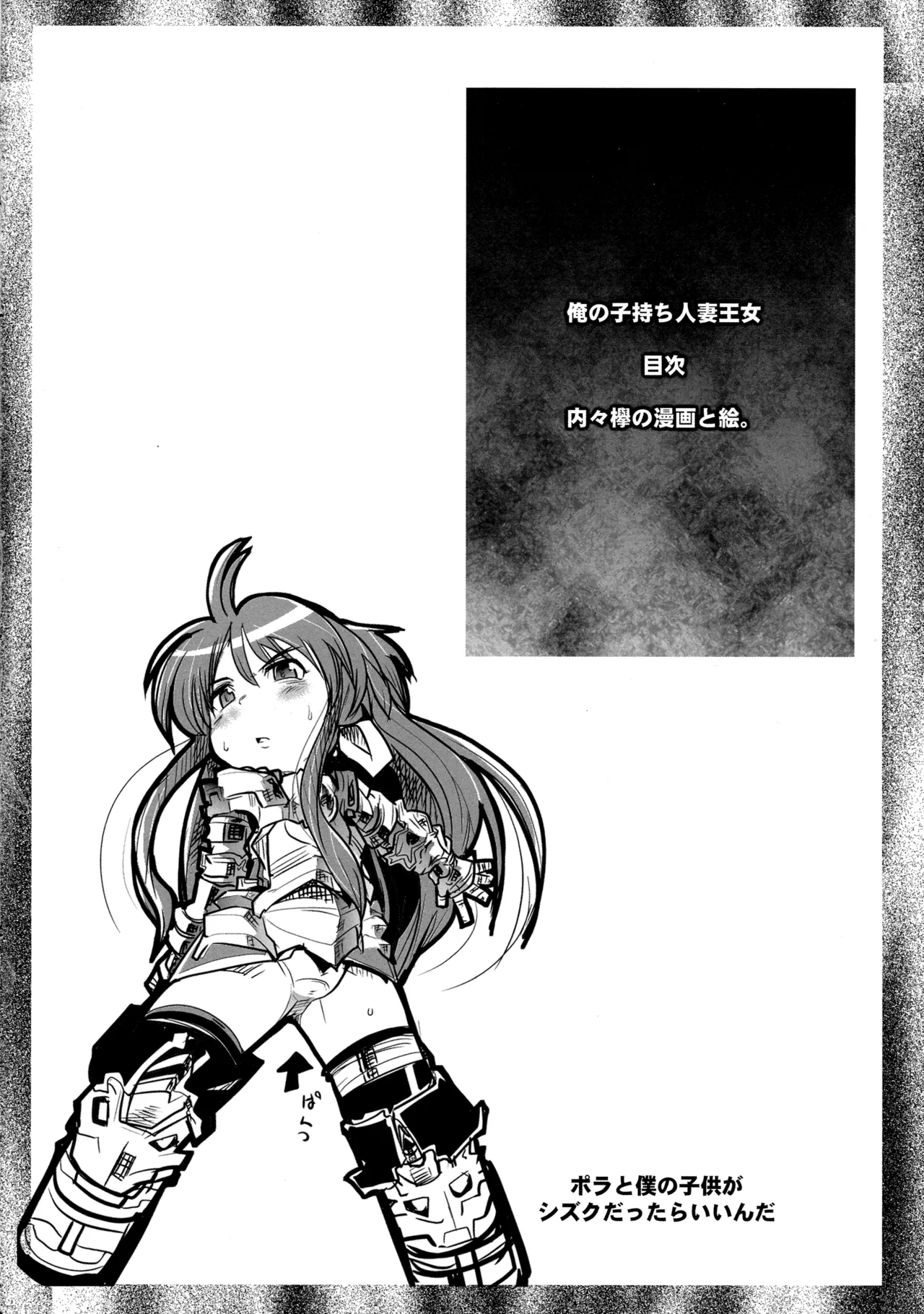Manga Page 3