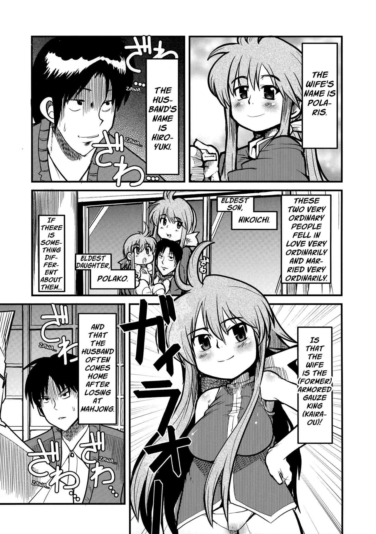 Manga Page 4