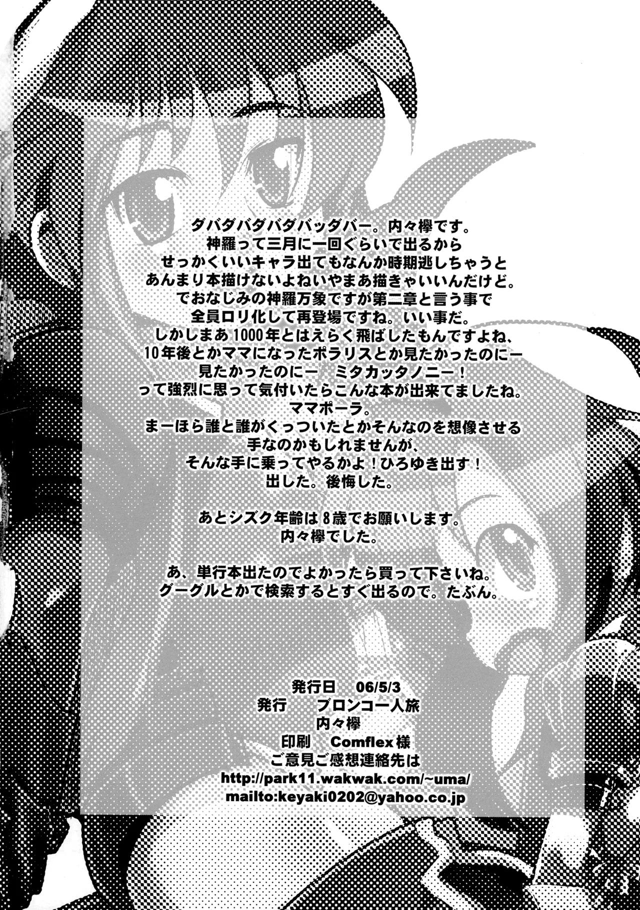 Manga Page 25