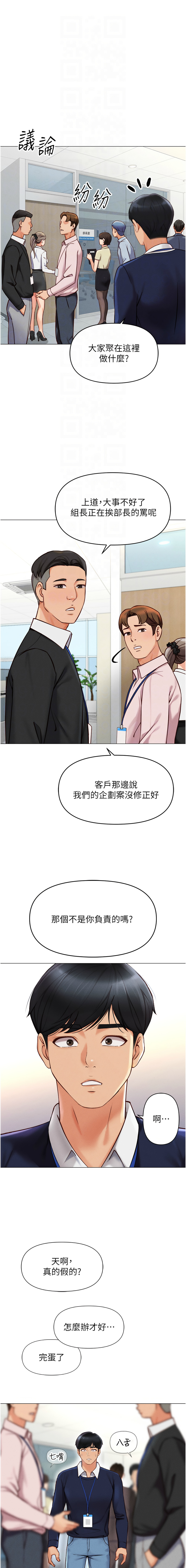 Manga Page 30